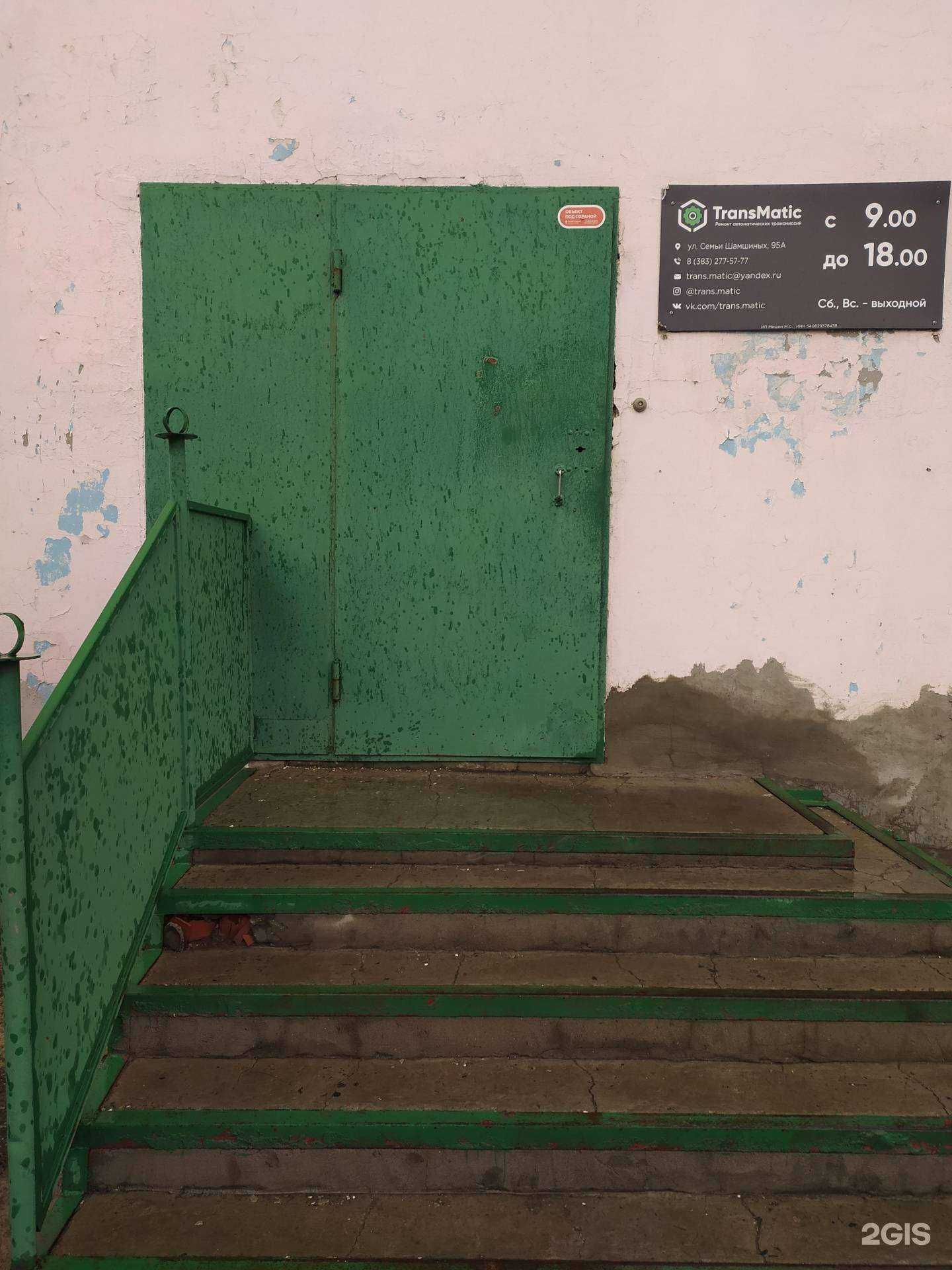 Отзывы на компанию Transopt в Новосибирске c фото