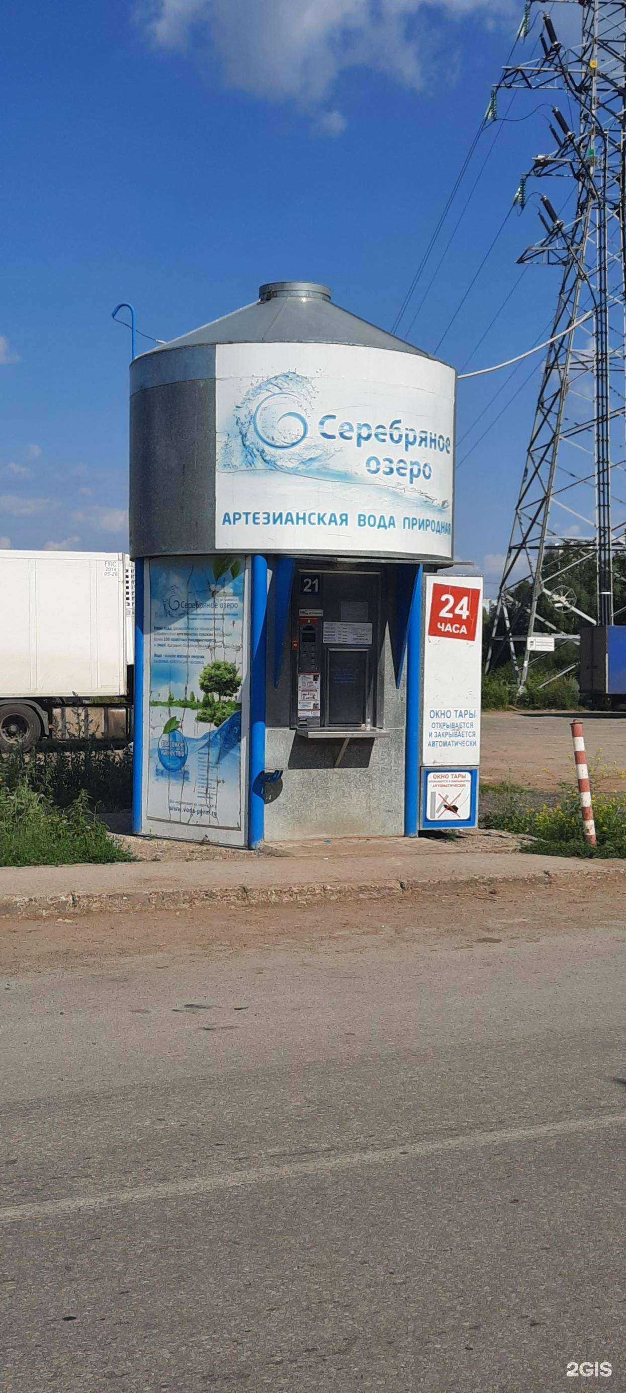 Отзывы на компанию Серебряное озеро в Перми c фото