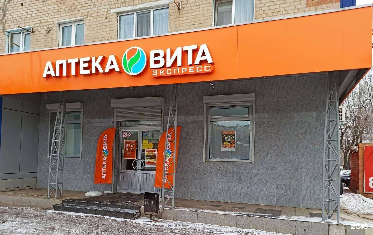 Отзывы на компанию Вита в Оренбурге c фото