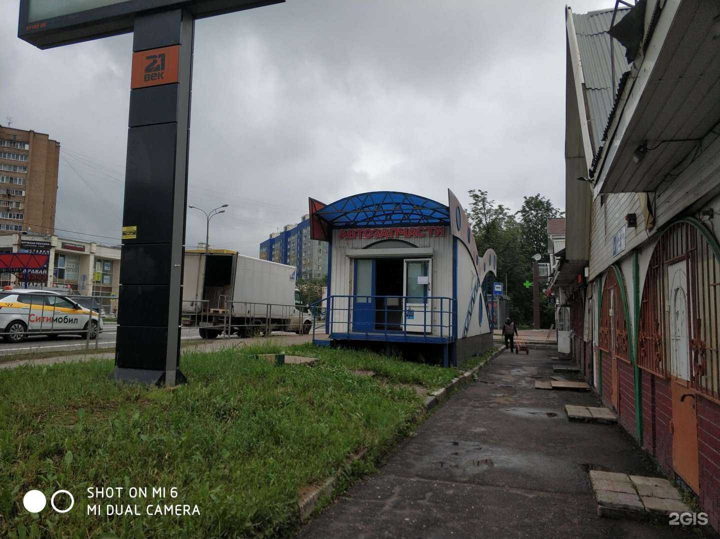 Отзывы на компанию Vandersex в Одинцове c фото - фотография 2 из 2