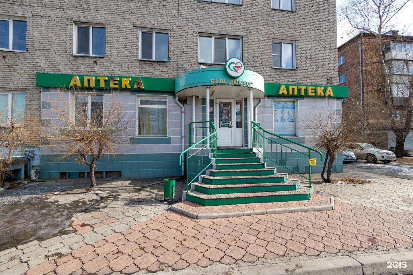 Отзывы на компанию ФармЛидер Сибири в г. Абакан c фото