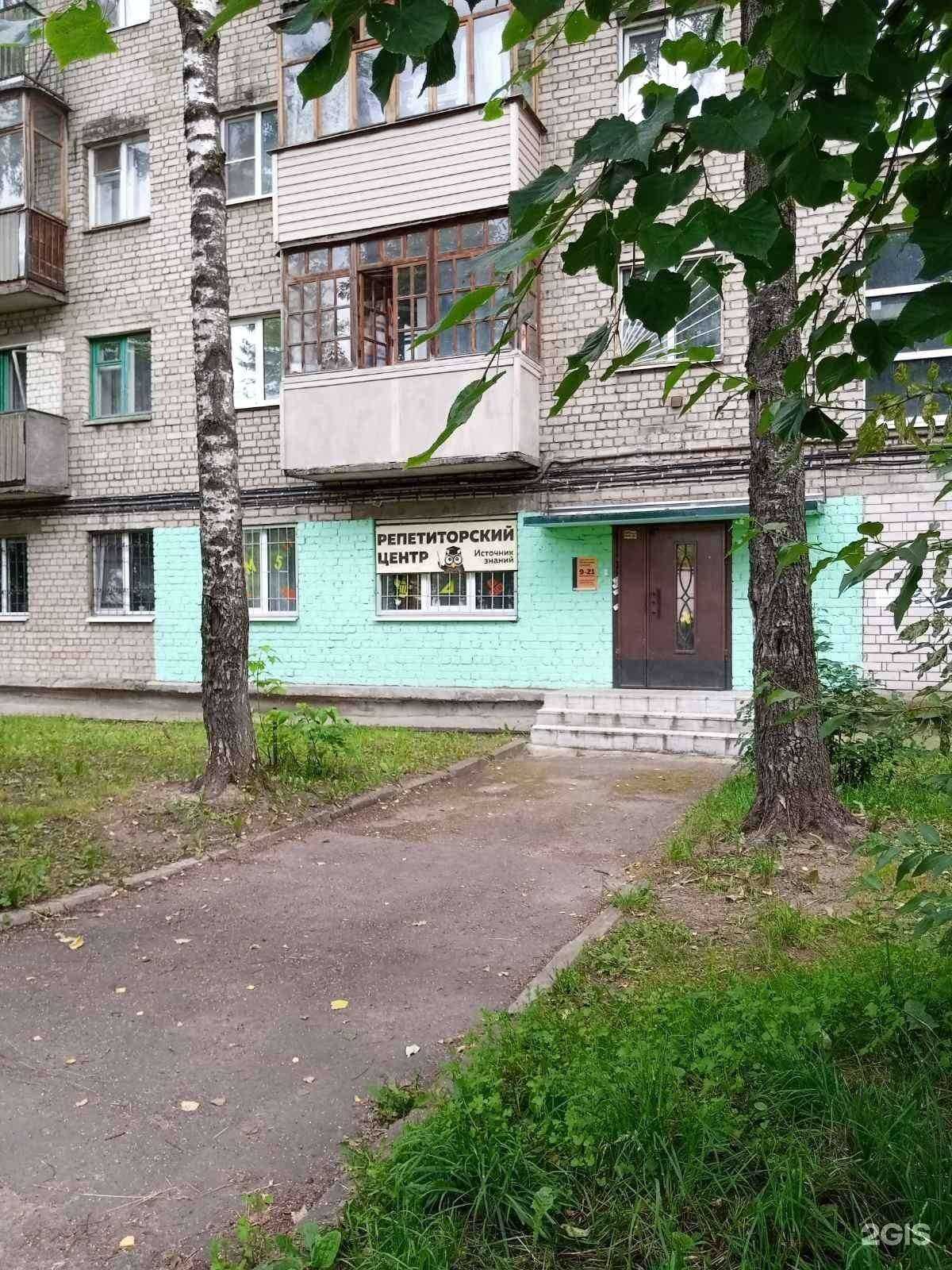 Отзывы на компанию Источник знаний в Костроме c фото