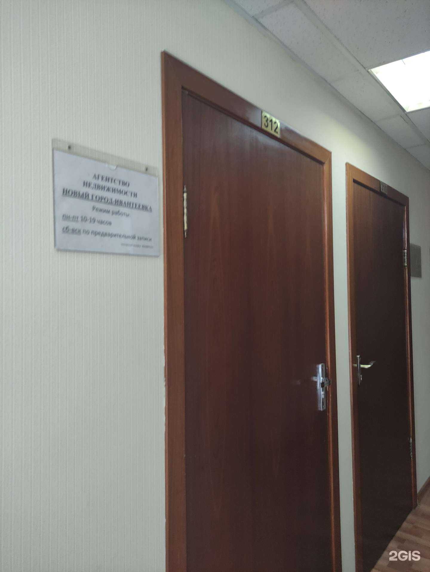 Отзывы на компанию Новый город в г. Ивантеевка c фото