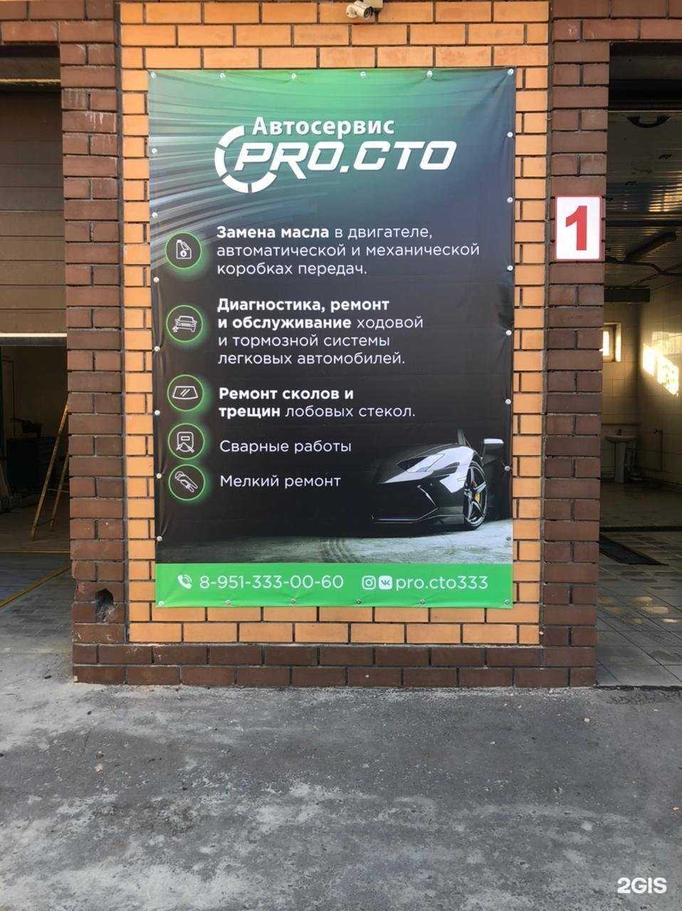 Отзывы на компанию Pro.CTO в Курске c фото