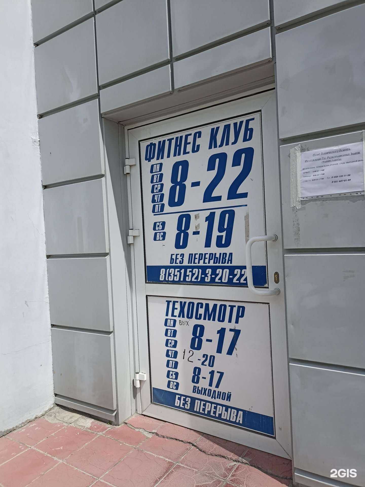 Отзывы на компанию Фитнес-клуб в г. Коркино c фото