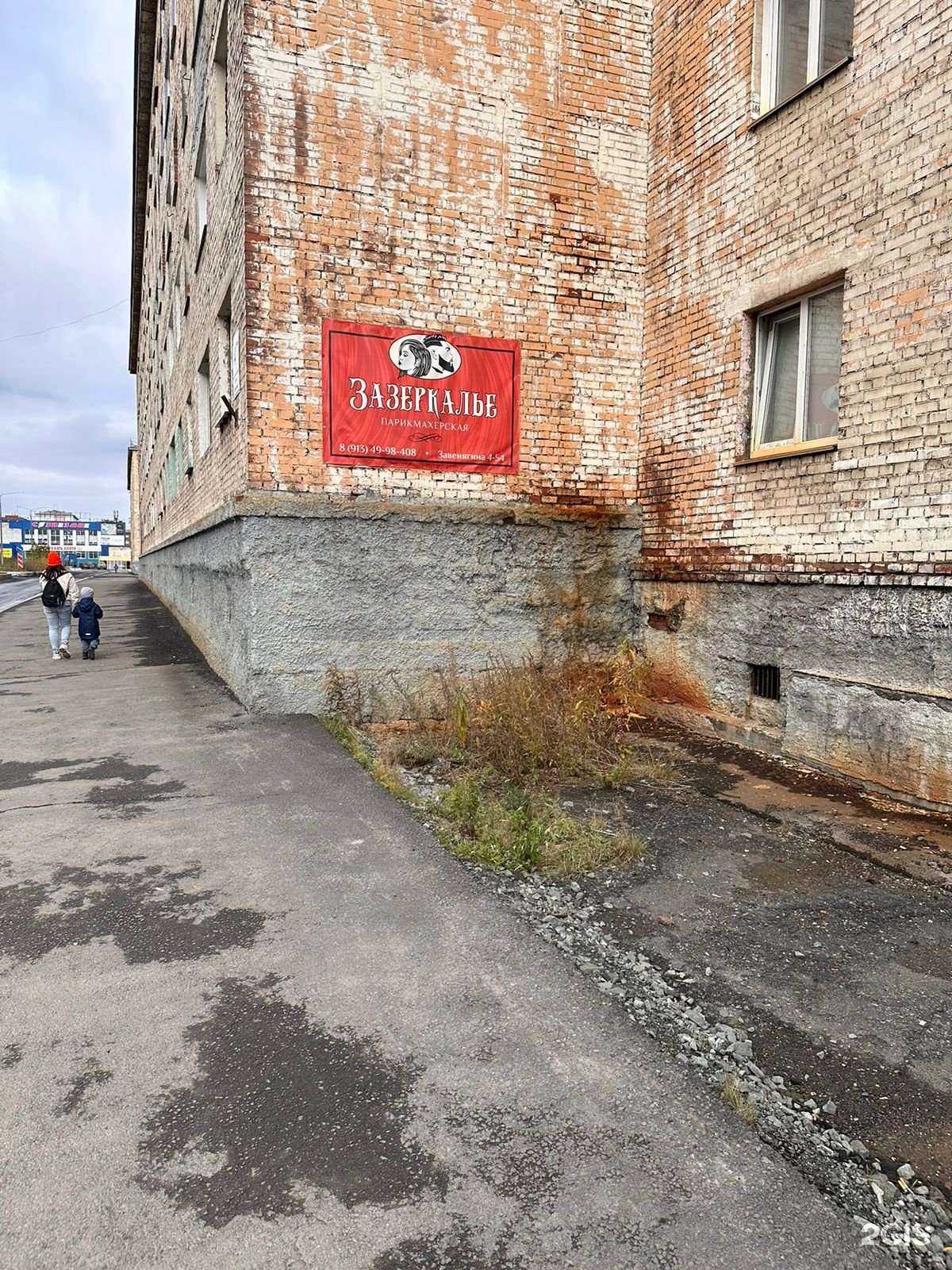 Отзывы на компанию Зазеркалье в Норильске c фото