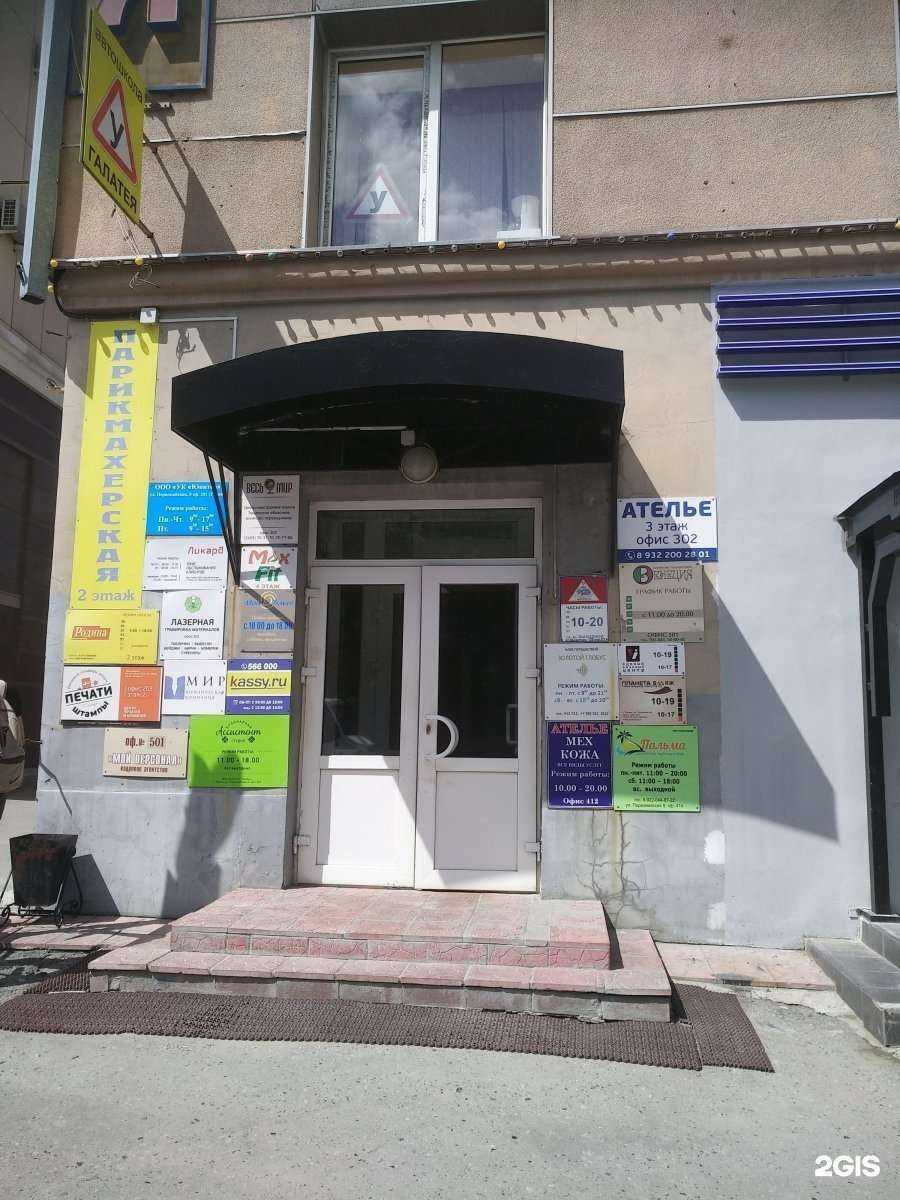 Отзывы на компанию Мир в г. Тюмень c фото