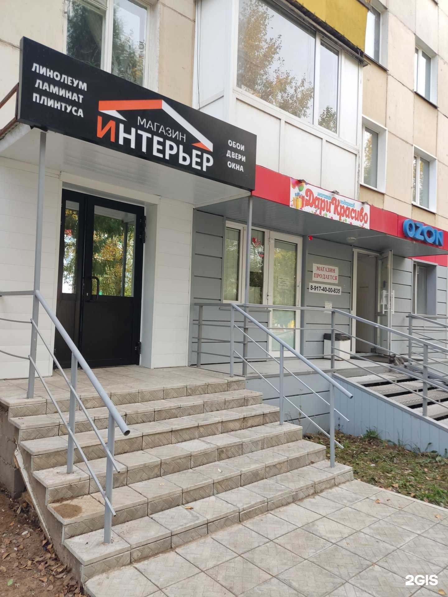 Отзывы на компанию Интерьер в г. Благовещенск c фото