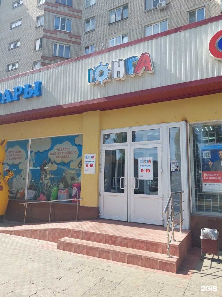 Отзывы на компанию Юнга в г. Воронеж c фото