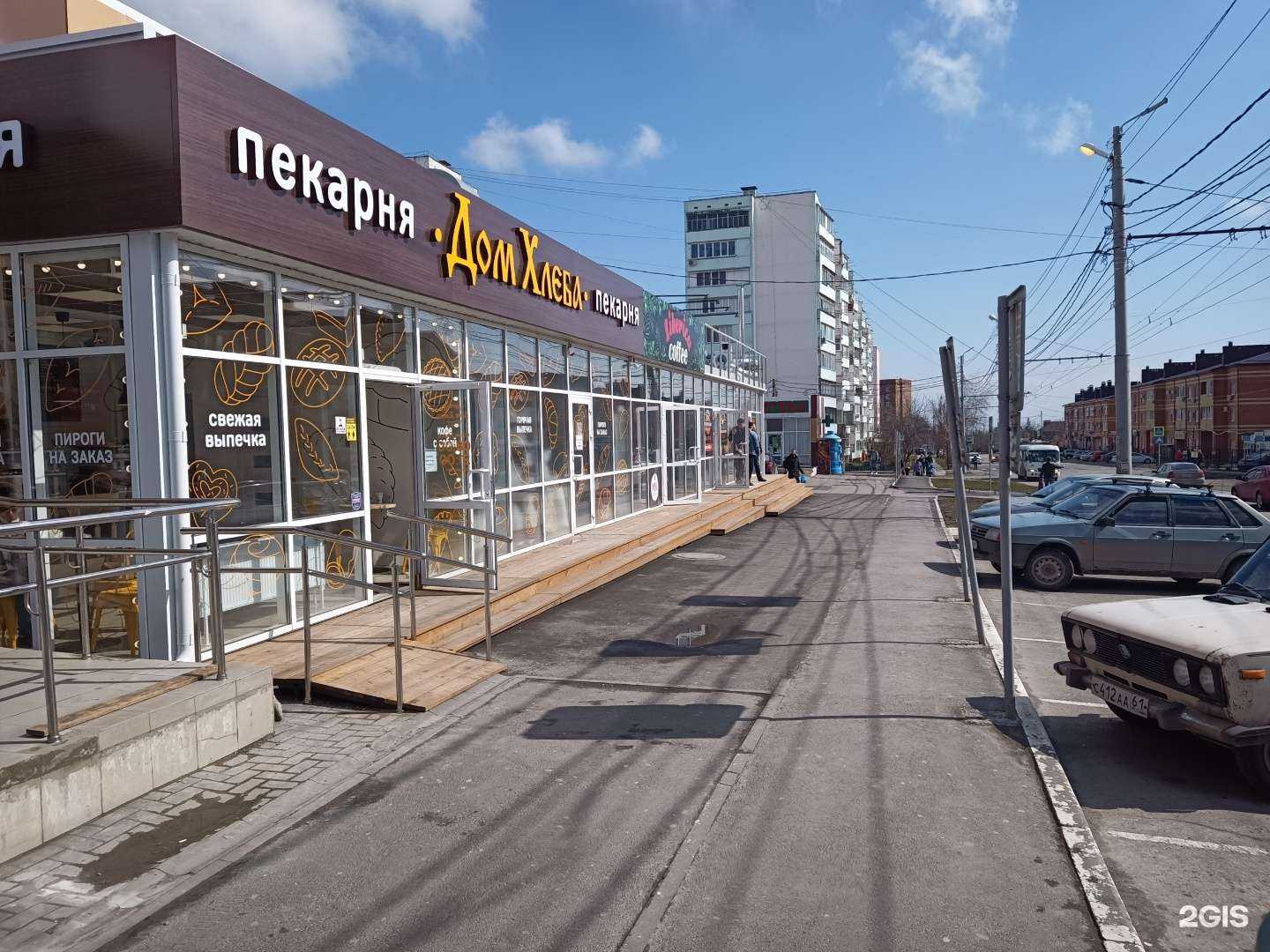 Отзывы на компанию Дом хлеба в Таганроге c фото