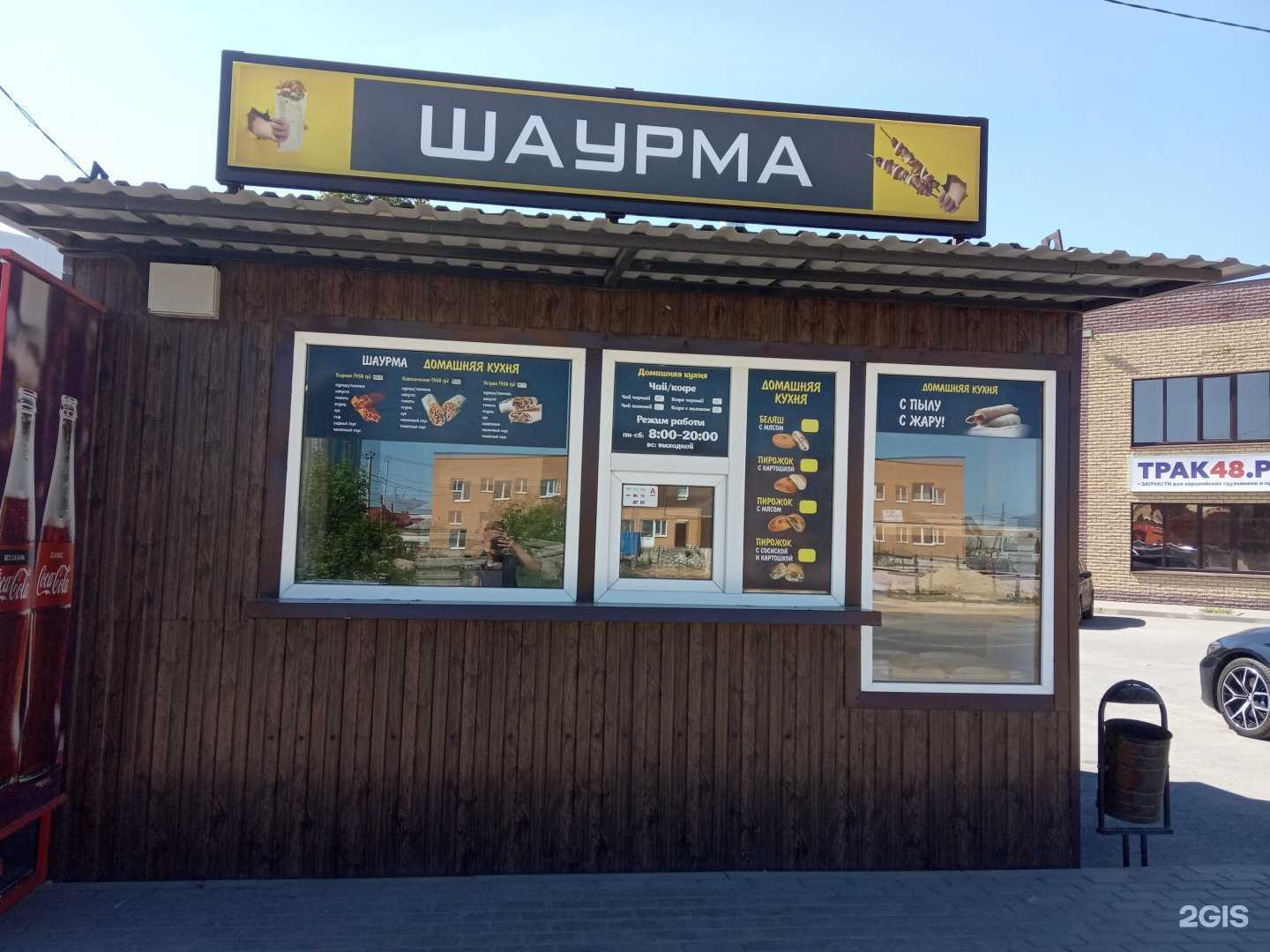 Отзывы на компанию Киоск фастфуда в г. Липецк c фото