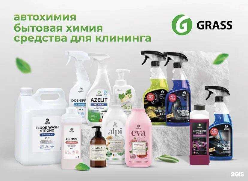 Отзывы на компанию Grass в г. Нижний Новгород c фото