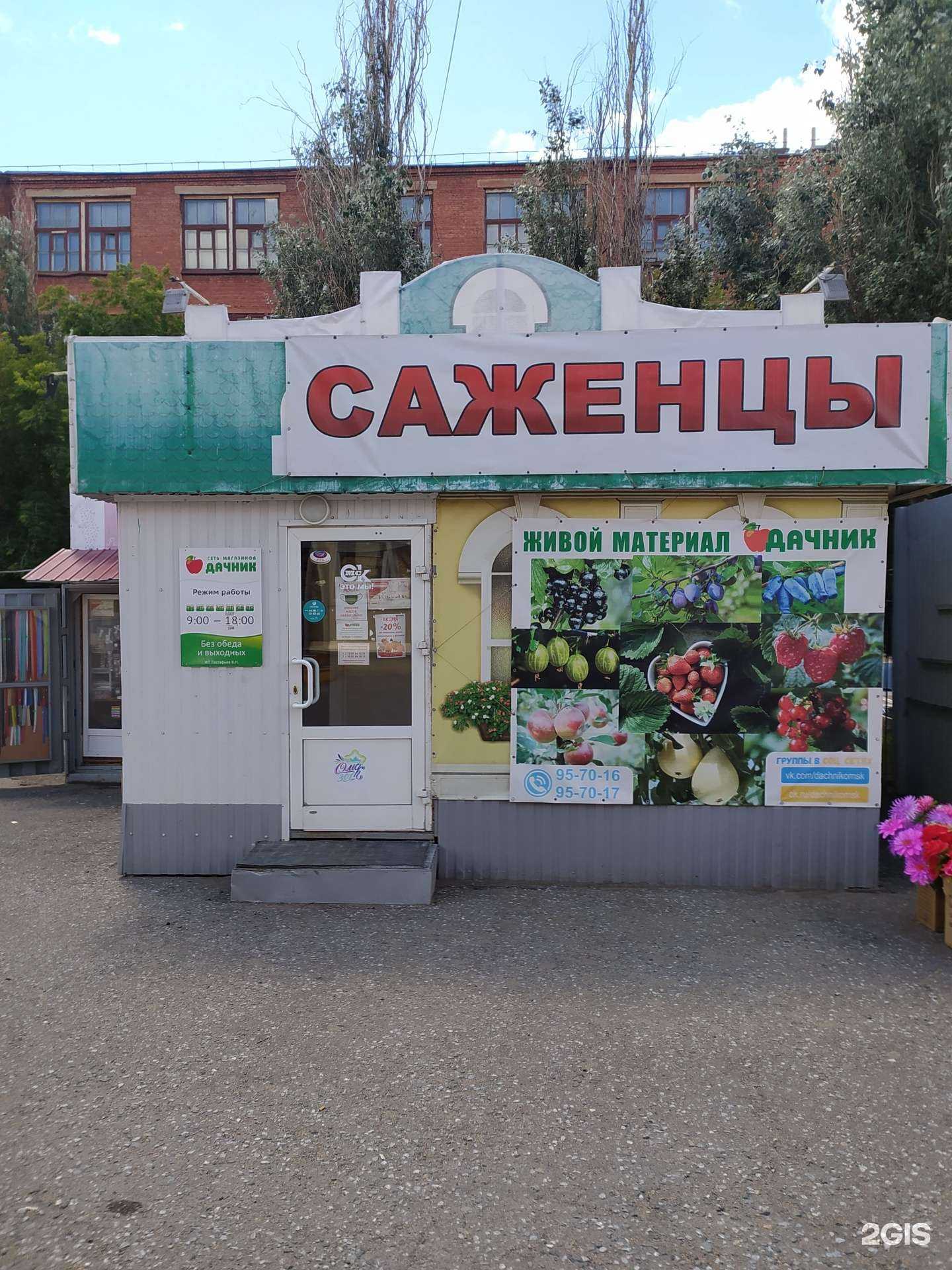 Отзывы на компанию Дачник в Омске c фото