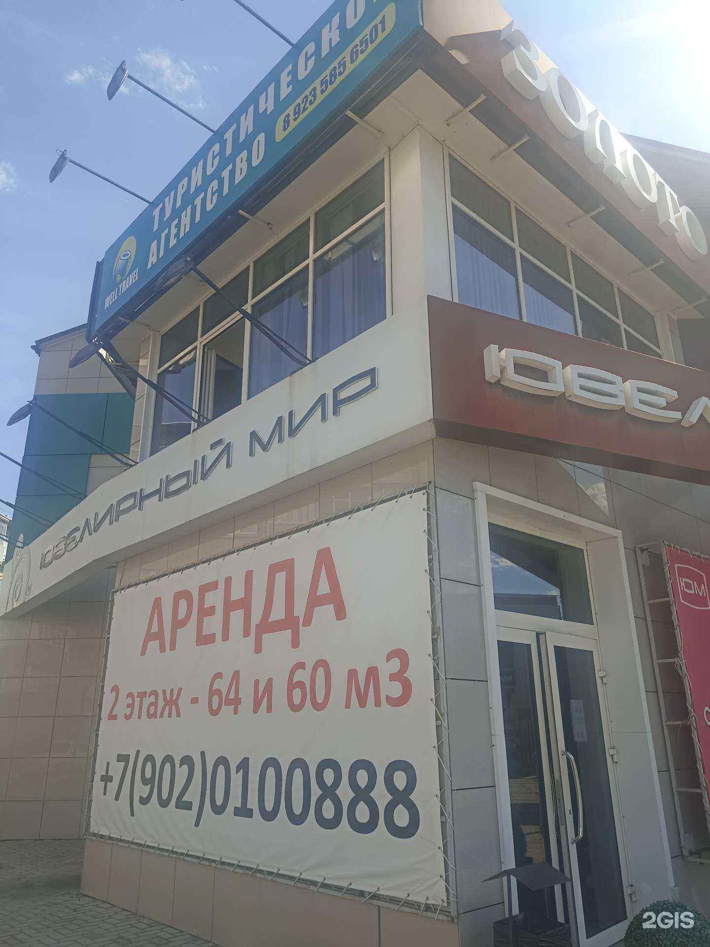 Отзывы на компанию Ювелирный Мир в Саяногорске c фото - фотография 2 из 2