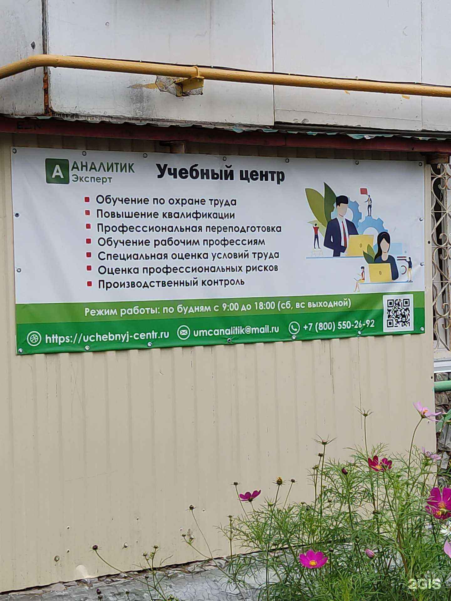 Отзывы на компанию Аналитик в г. Уфа c фото