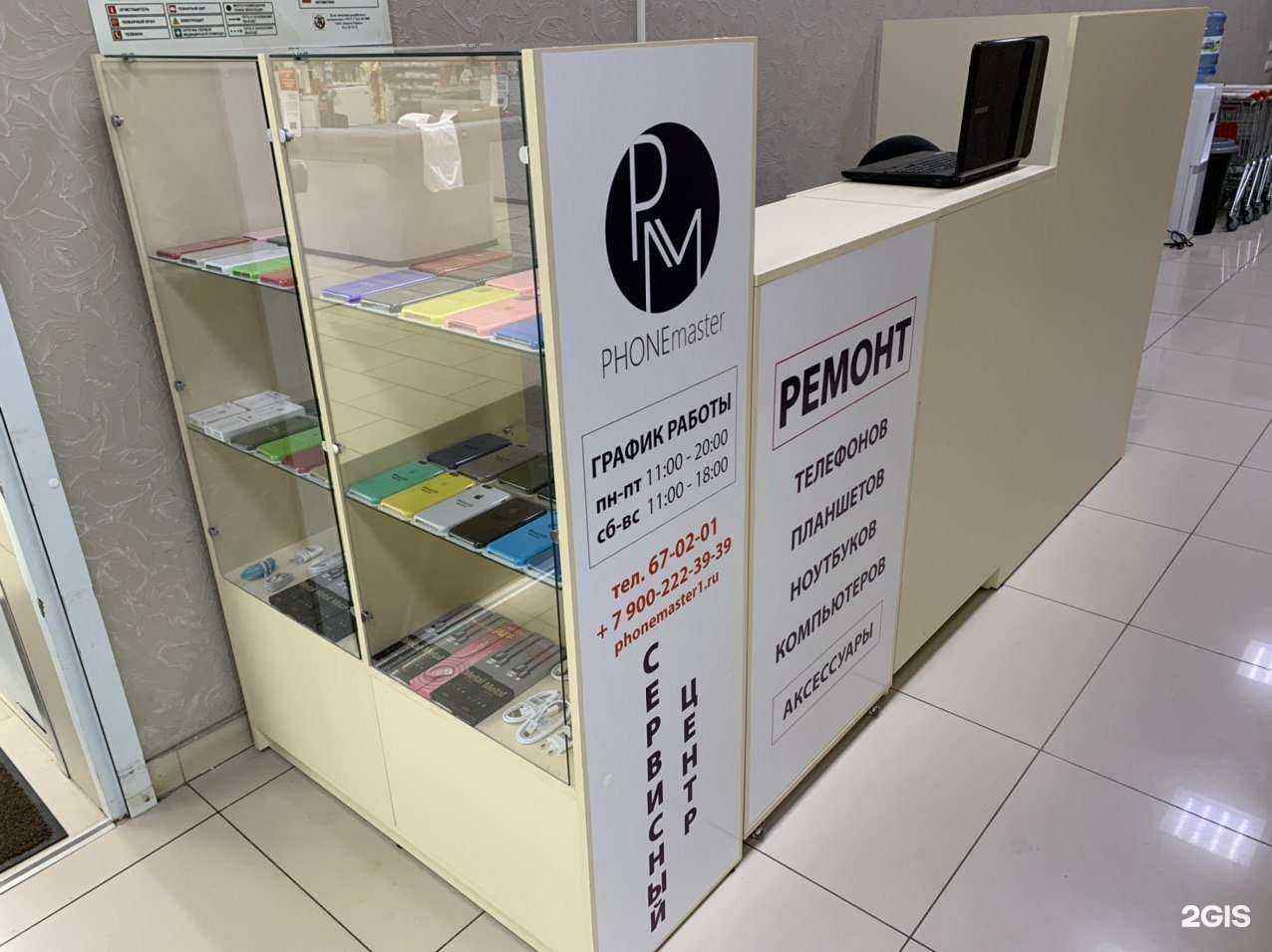 Отзывы на компанию PhoneMaster в г. Смоленск c фото