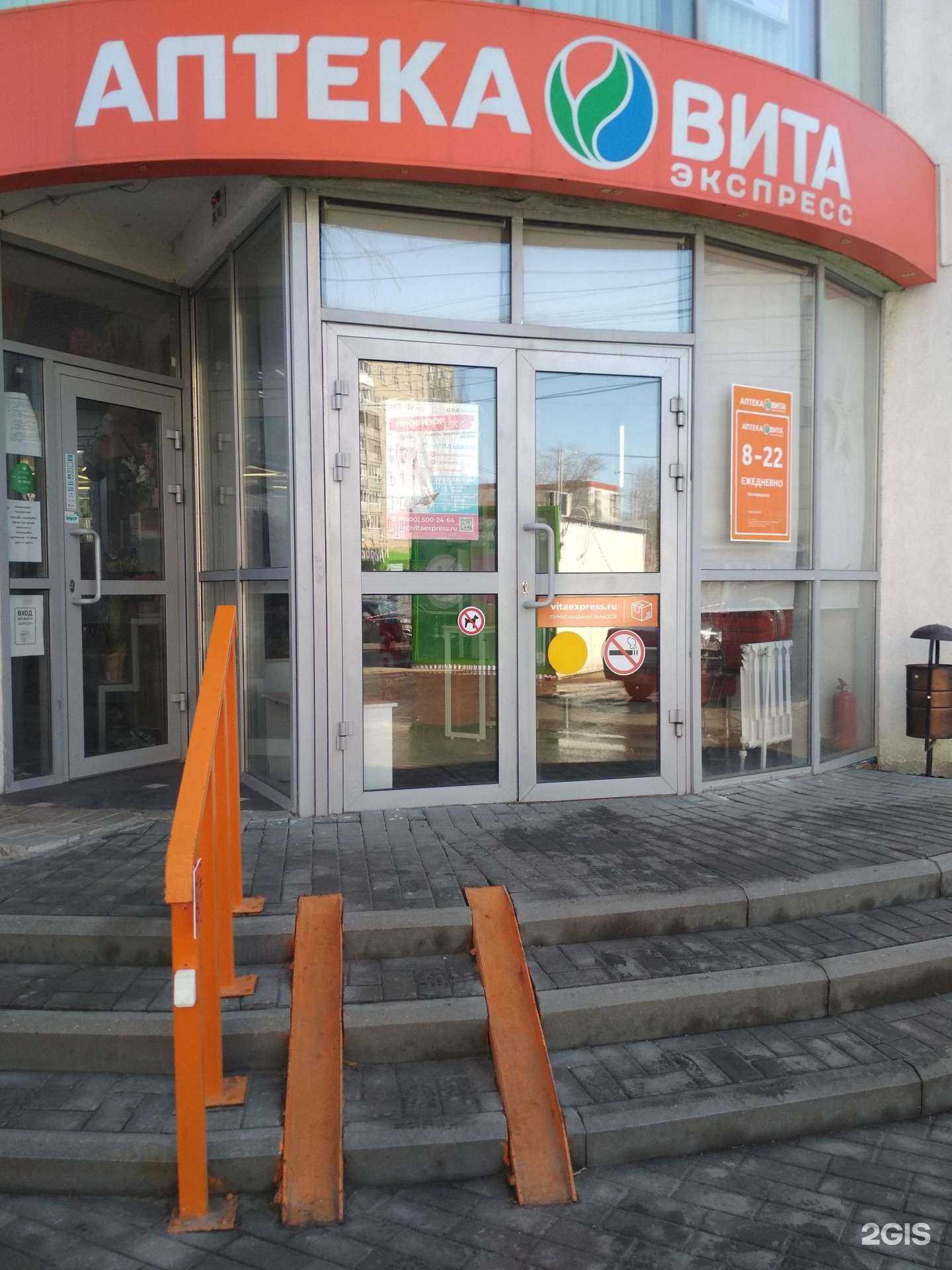 Отзывы на компанию Вита Экспресс в г. Пенза c фото