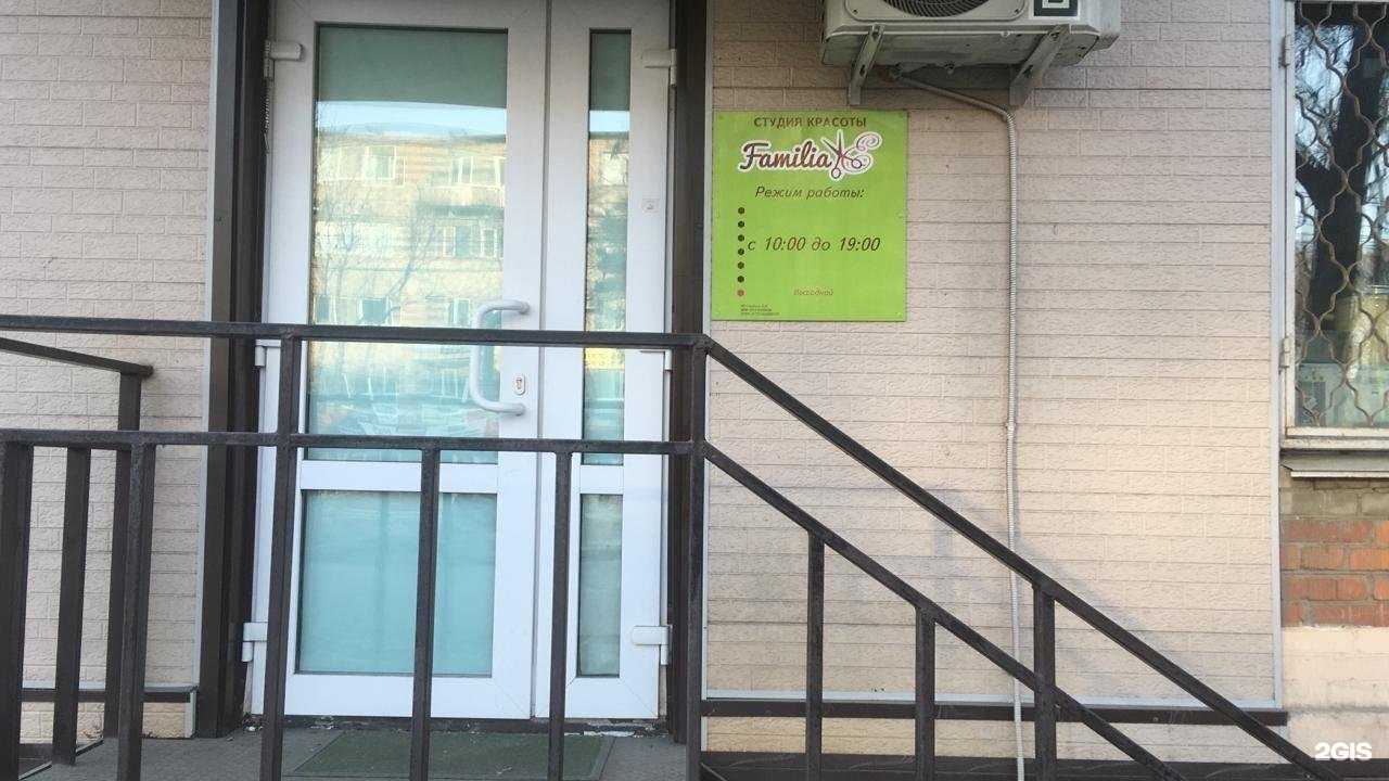 Отзывы на компанию Familia в г. Уссурийск c фото