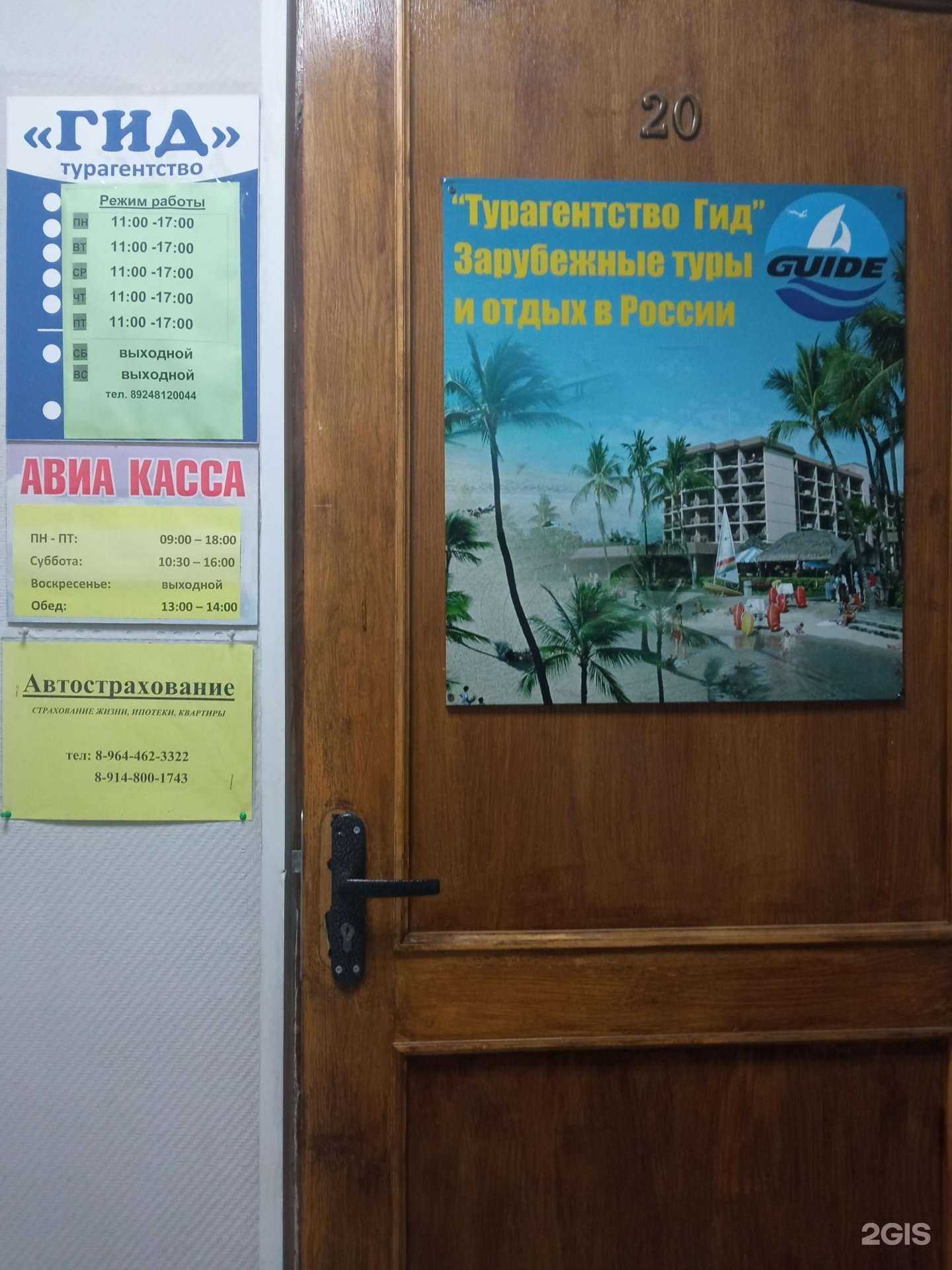 Отзывы на компанию Центр автострахования в г. Чита c фото