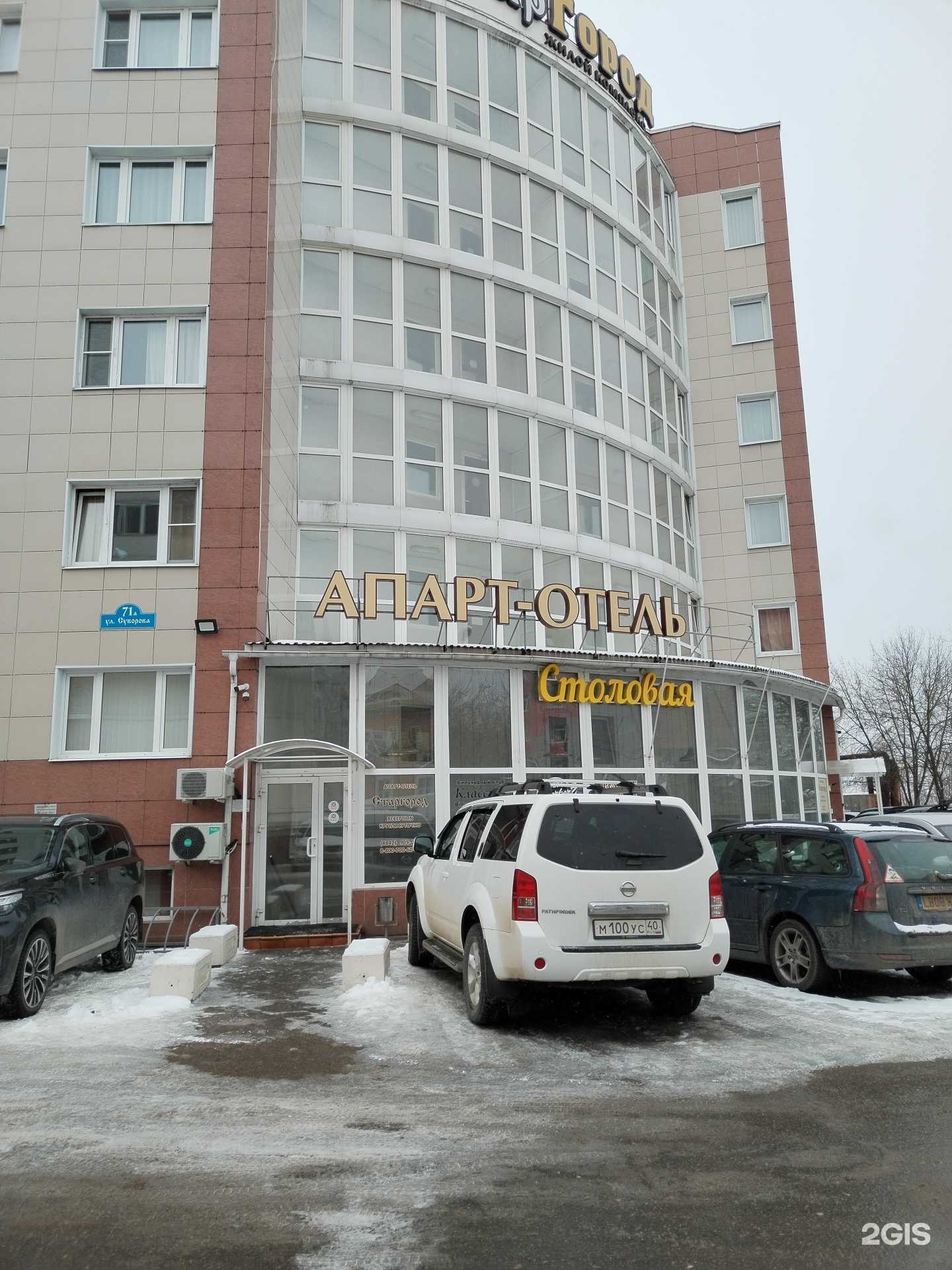 Отзывы на компанию Борщев и Ложкин в г. Калуга c фото