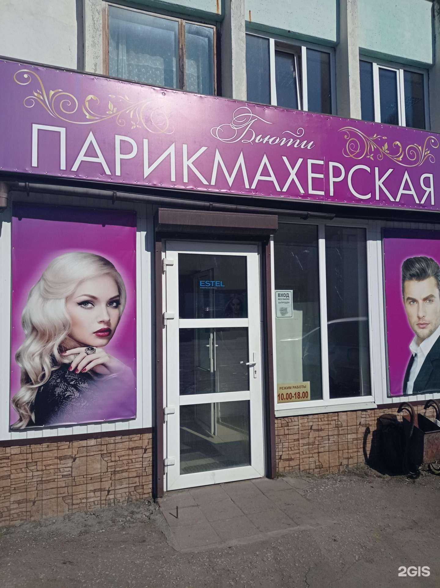 Отзывы на компанию Бьюти в Брянске c фото