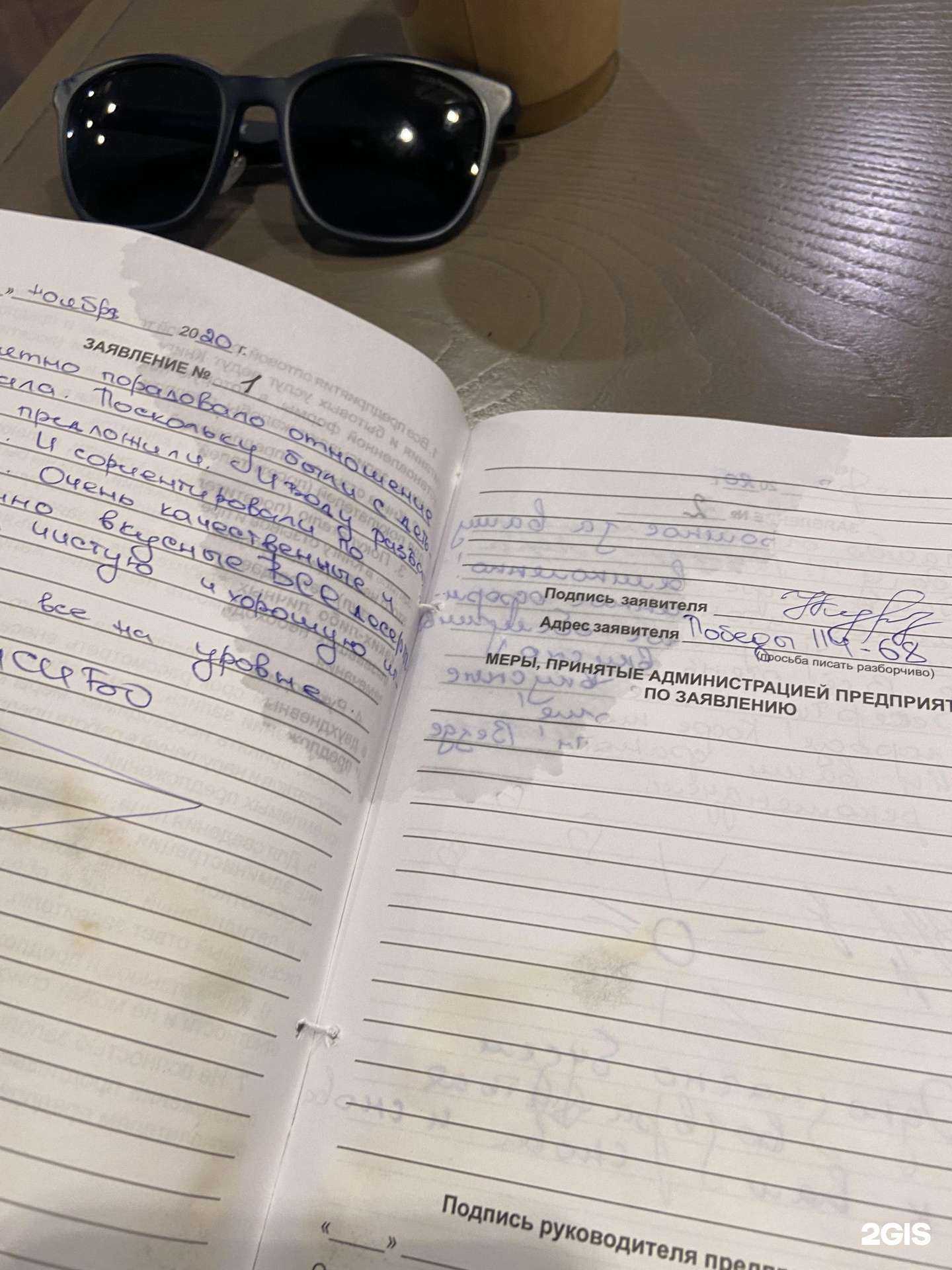 Отзывы на компанию Pur Pur в Череповце c фото