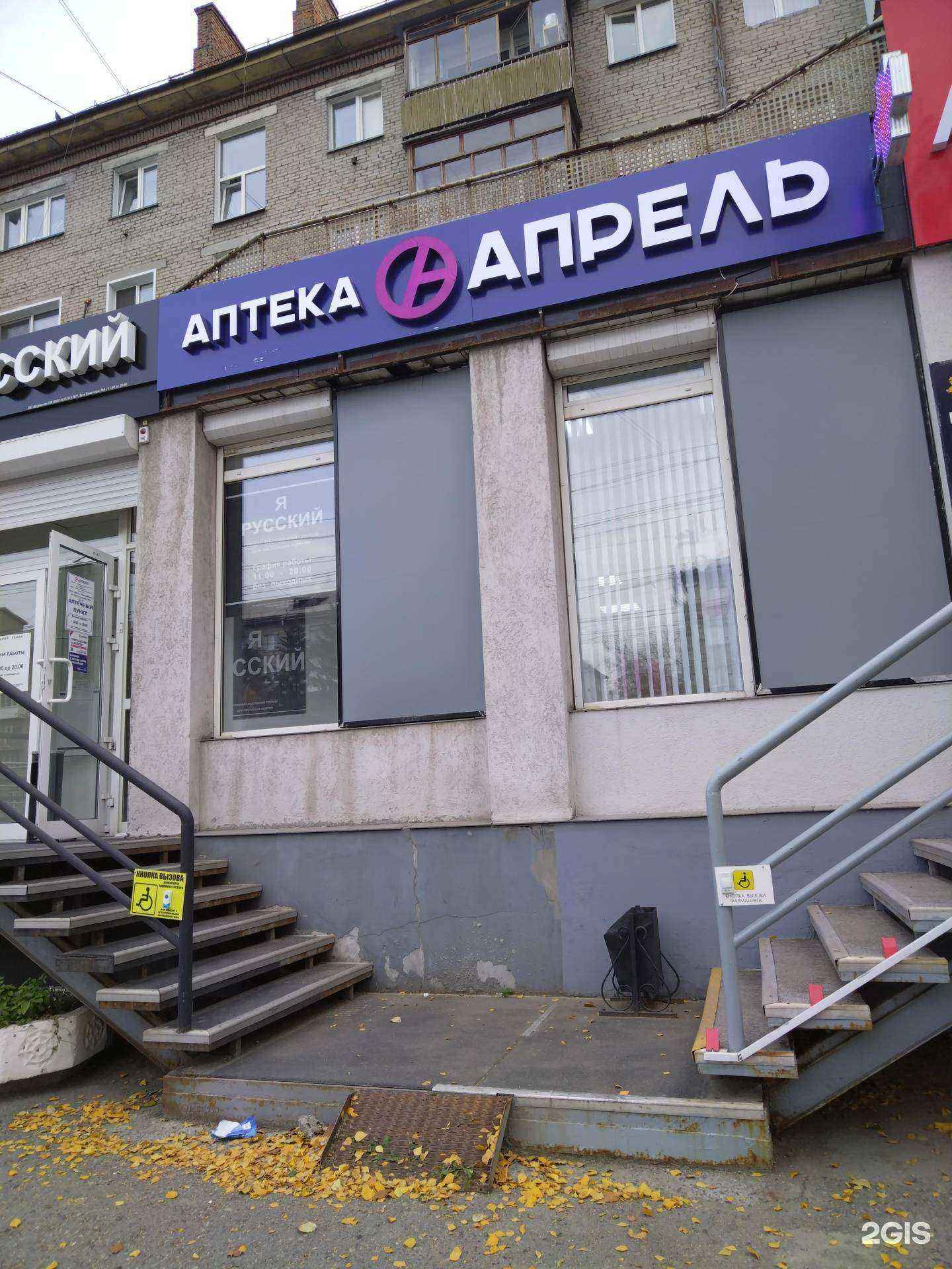 Отзывы на компанию Апрель в г. Новосибирск c фото