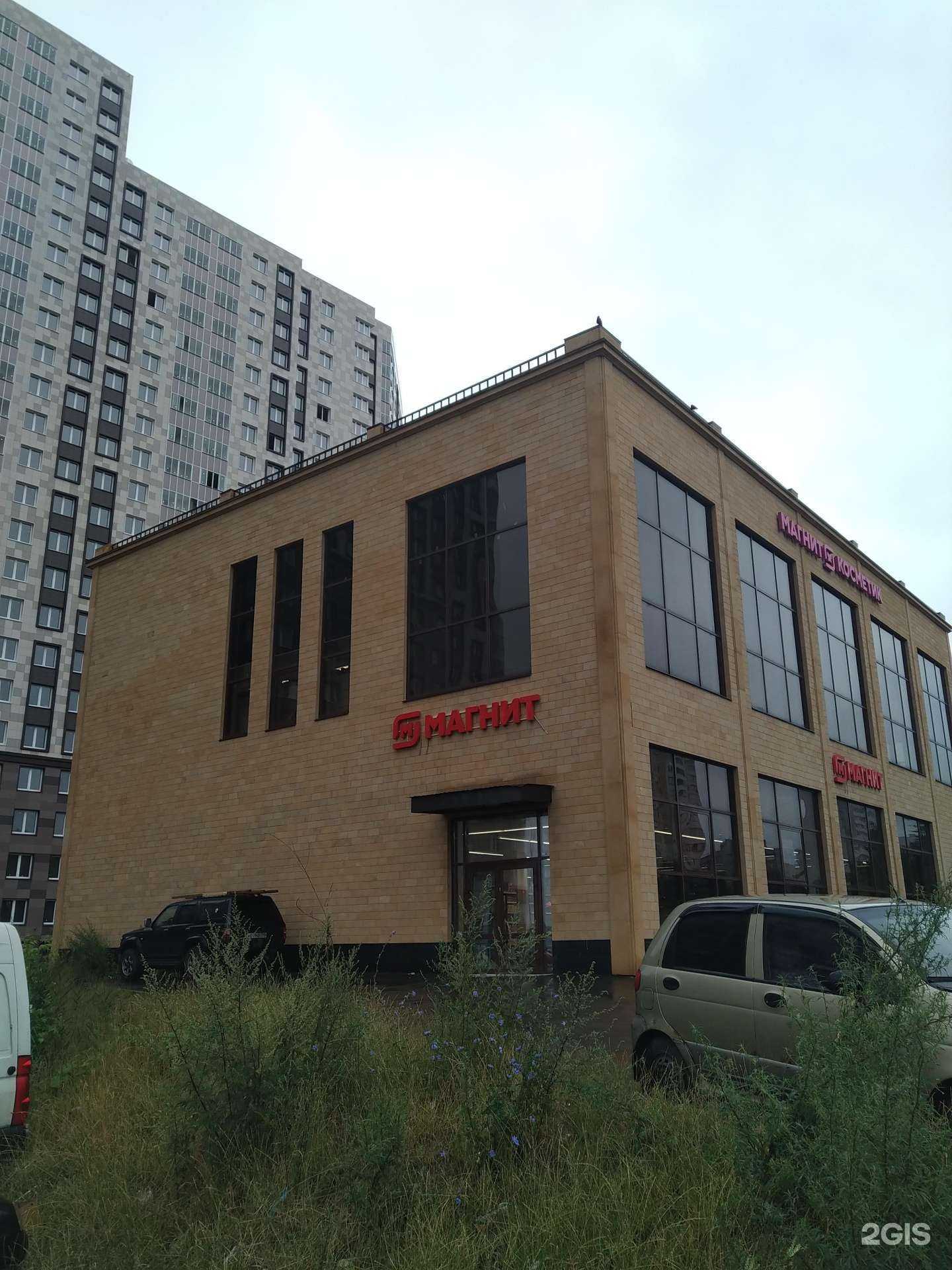 Отзывы на компанию Магнит Косметик в Котельниках c фото - фотография 2 из 2