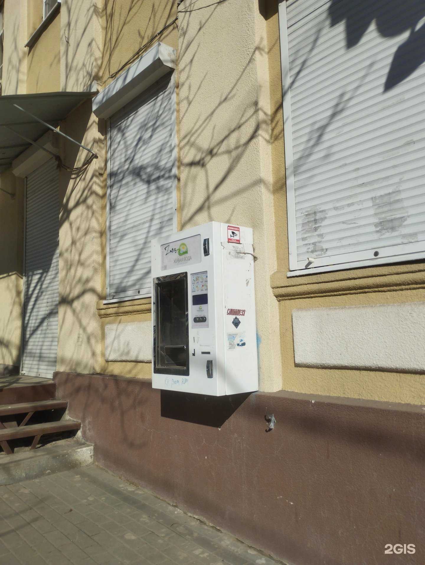 Отзывы на компанию Живая вода в г. Ростов-на-Дону c фото