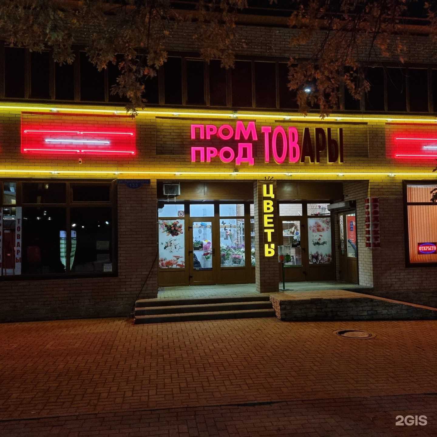 Отзывы на компанию Radon в Геленджике c фото - фотография 2 из 2