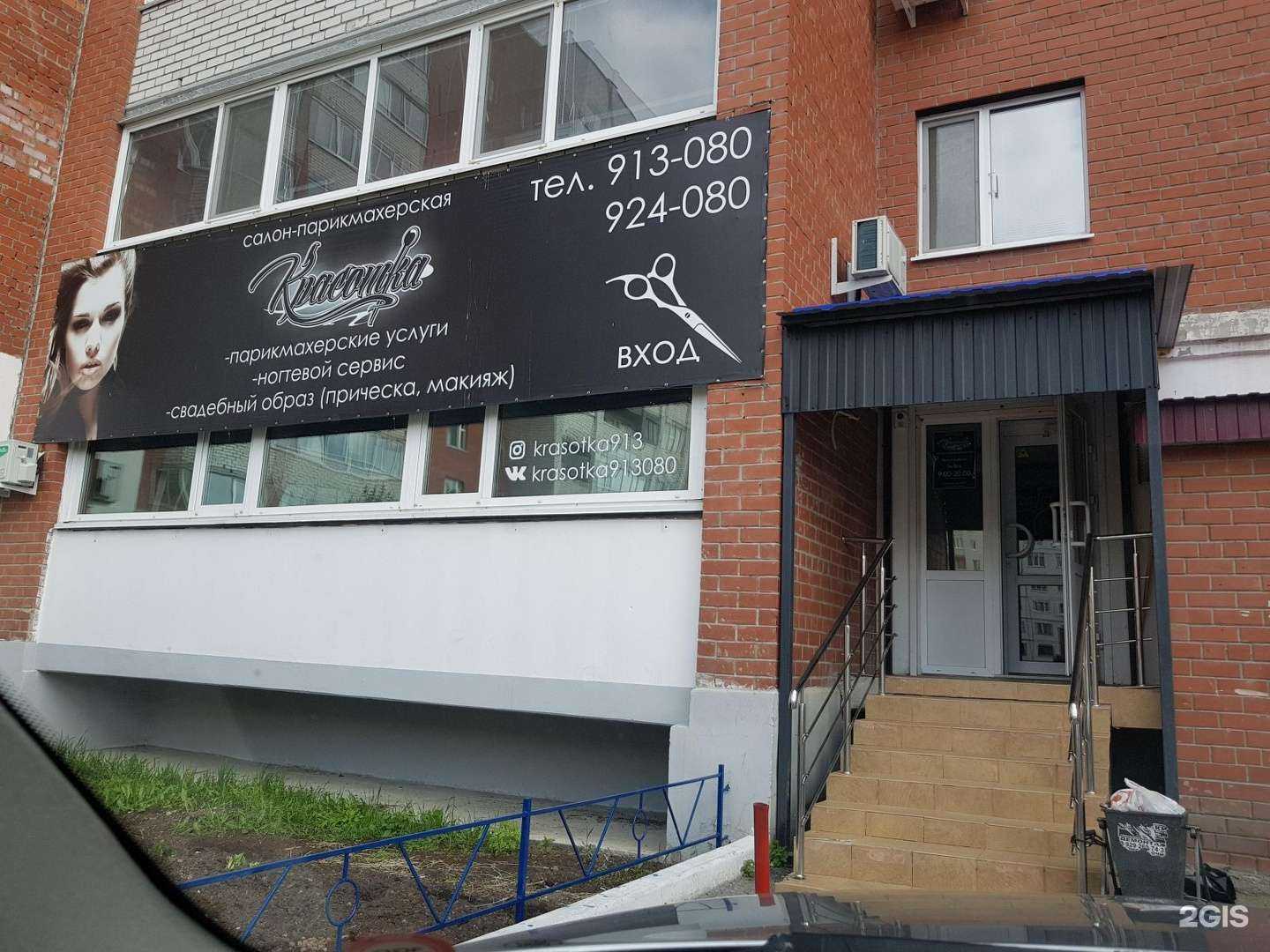 Отзывы на компанию Красотка в Тюмени c фото