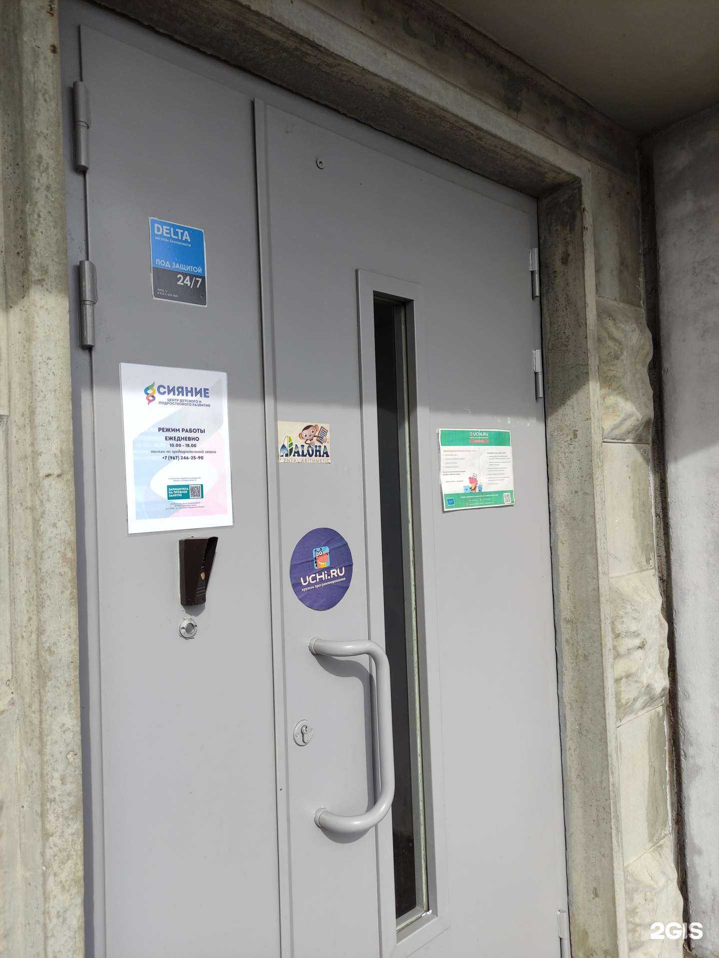 Отзывы на компанию Aloha в Балашихе c фото