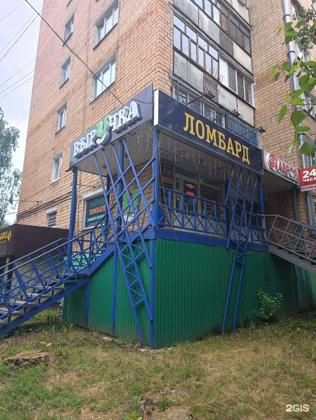 Отзывы на компанию Выручка в г. Ижевск c фото