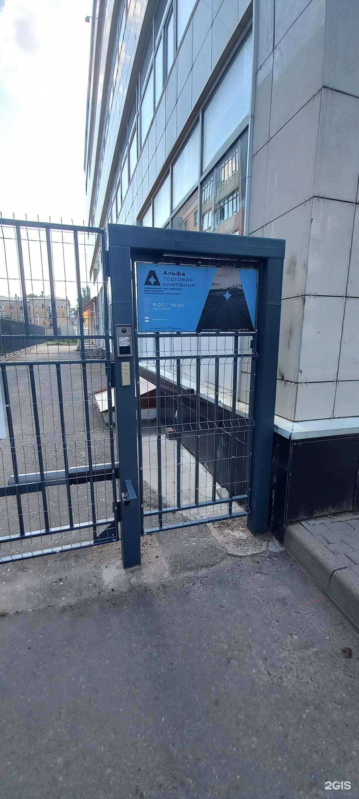 Отзывы на компанию Альфа в Твери c фото