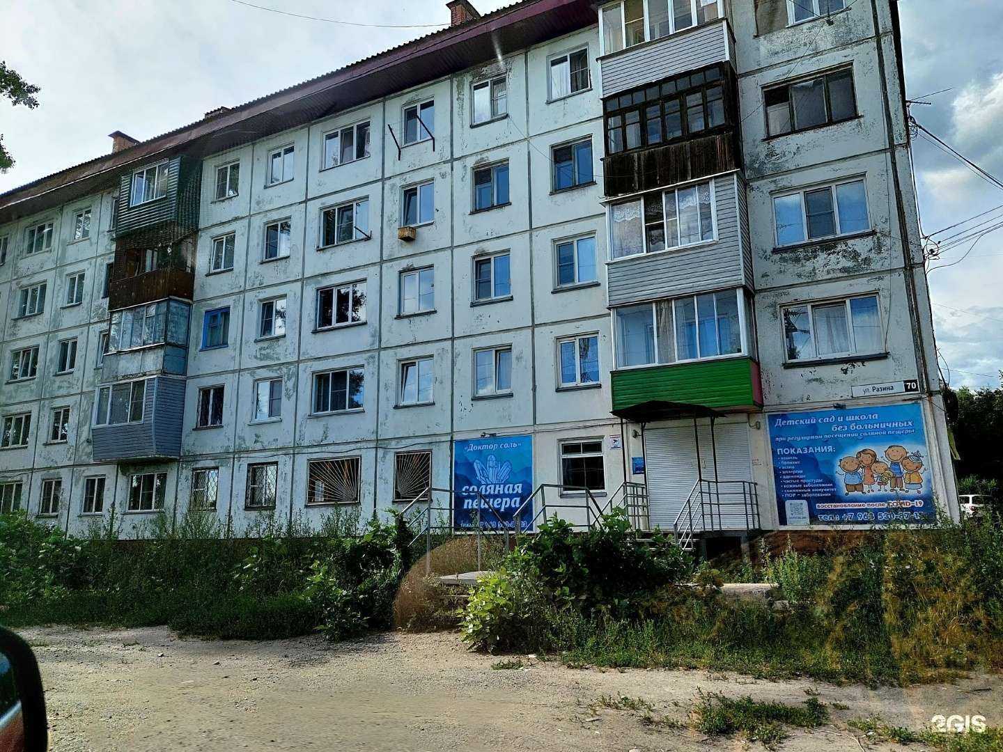 Отзывы на компанию Доктор Соль в Бийске c фото - фотография 2 из 2