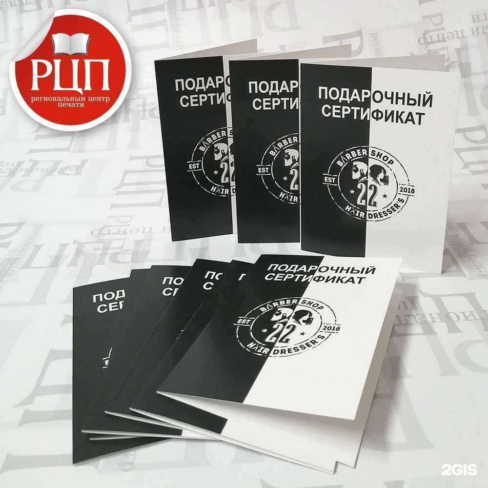 Отзывы на компанию Региональный центр печати в Пятигорске c фото