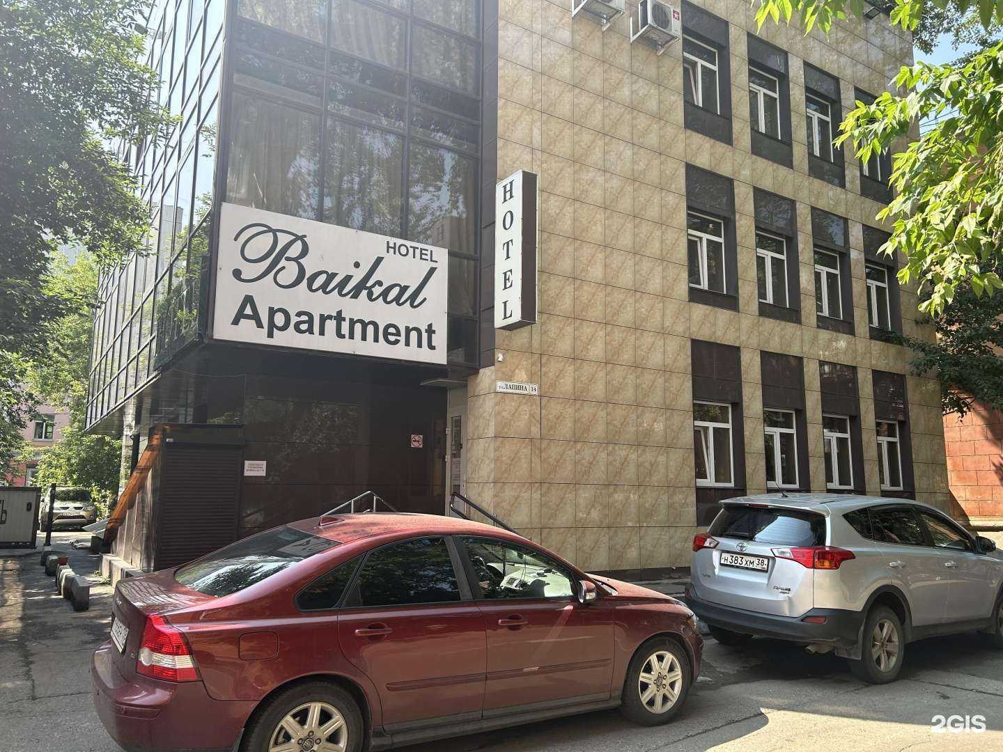 Отзывы на компанию Байкал в Иркутске c фото