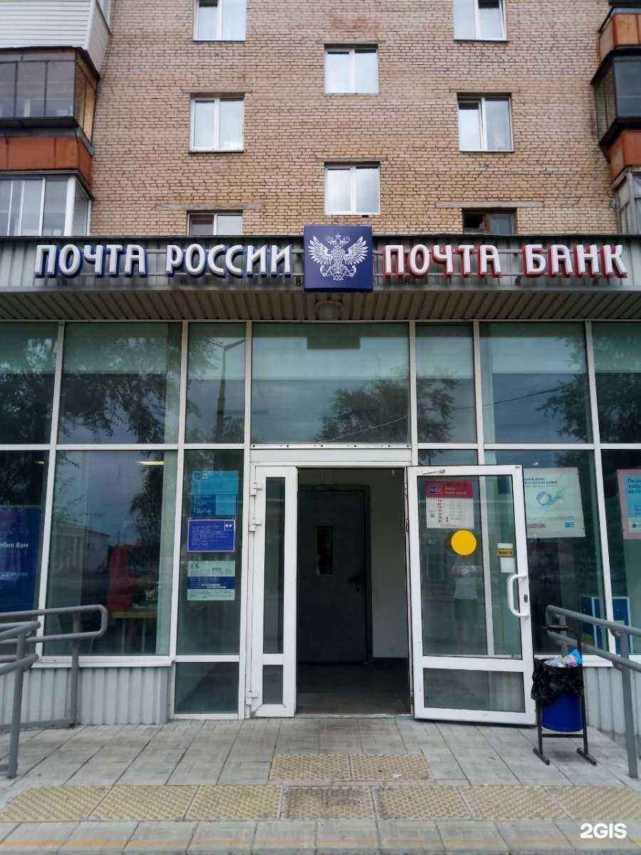 Отзывы на компанию Почта Банк в Магнитогорске c фото
