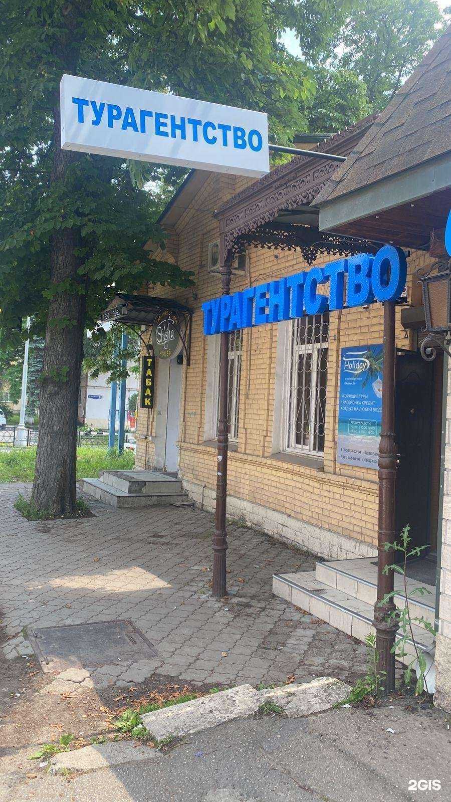 Отзывы на компанию Holidays в г. Пятигорск c фото