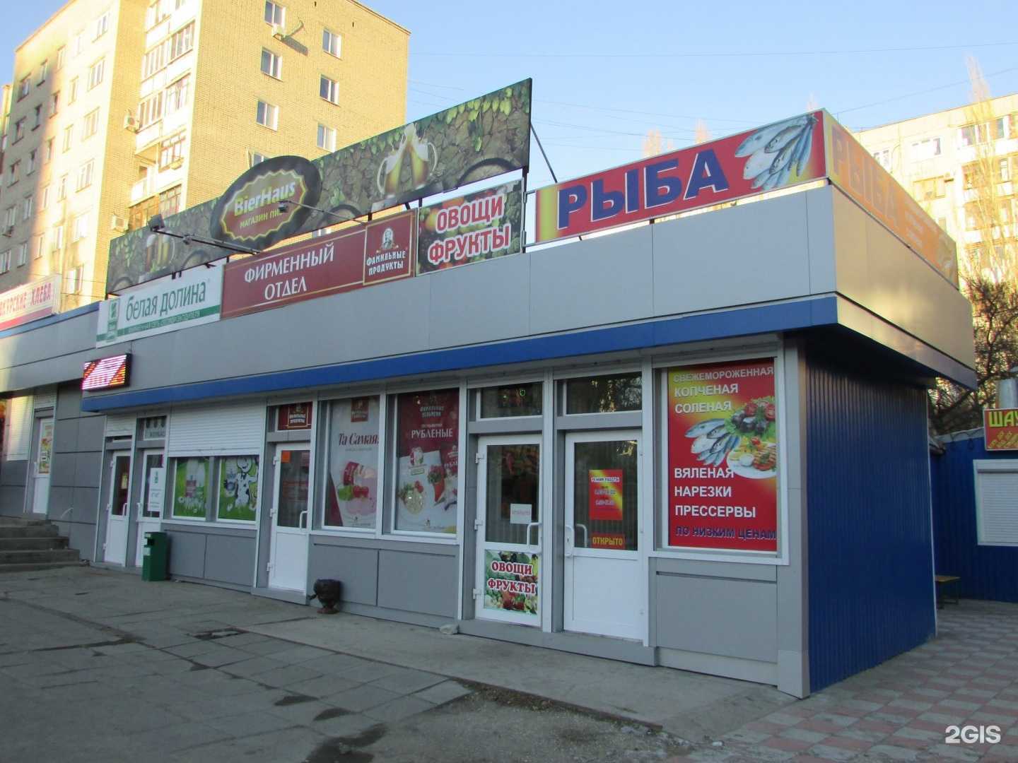 Отзывы на компанию Вкусы Поволжья в Саратове c фото - фотография 2 из 2