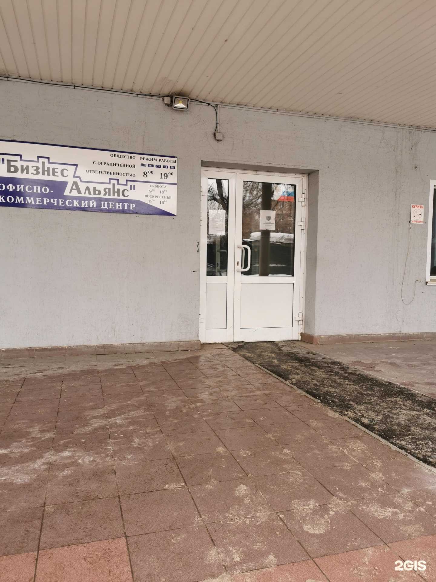 Отзывы на компанию АА-центральная юридическая консультация в Кемерове c фото