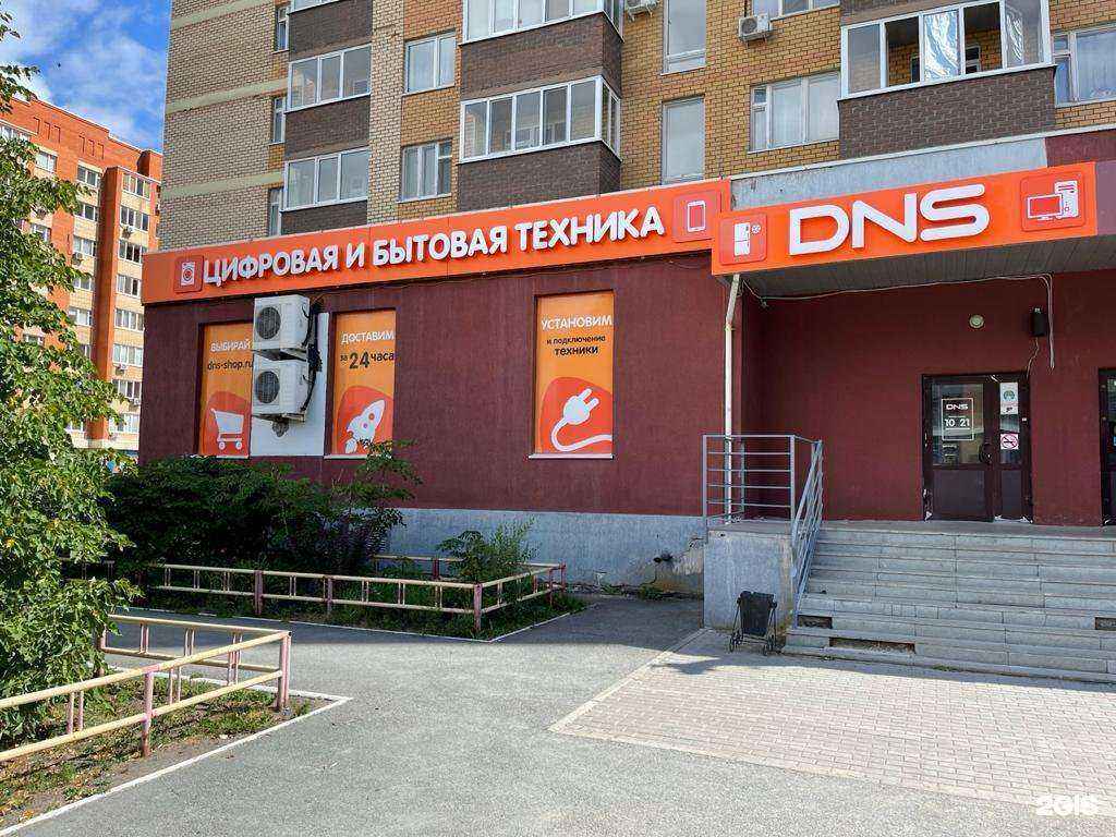 Отзывы на компанию DNS в Тюмени c фото