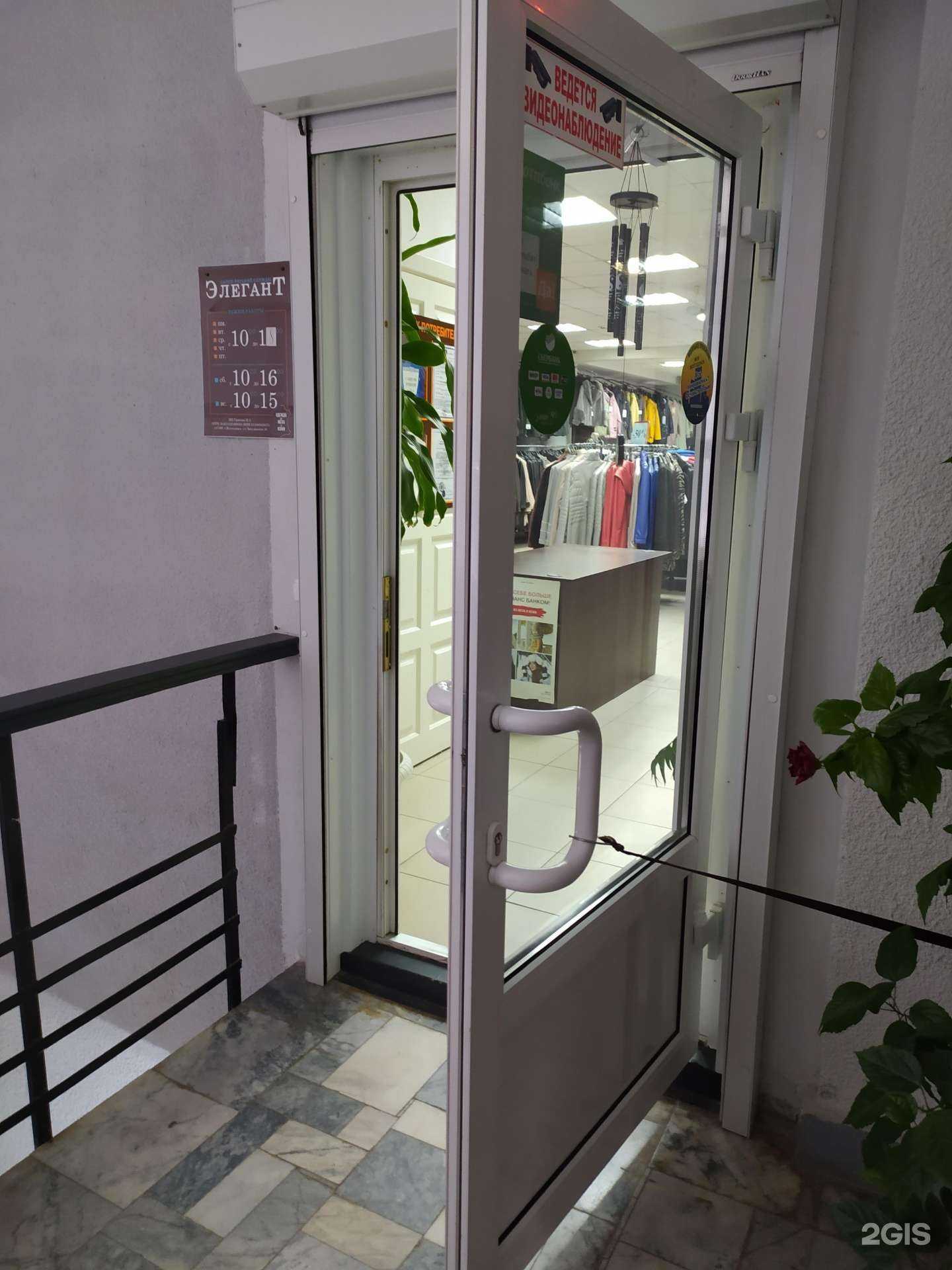 Отзывы на компанию Элегант в Волгодонске c фото