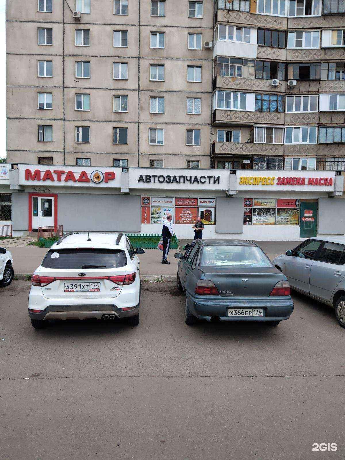 Отзывы на компанию Матадор в Магнитогорске c фото