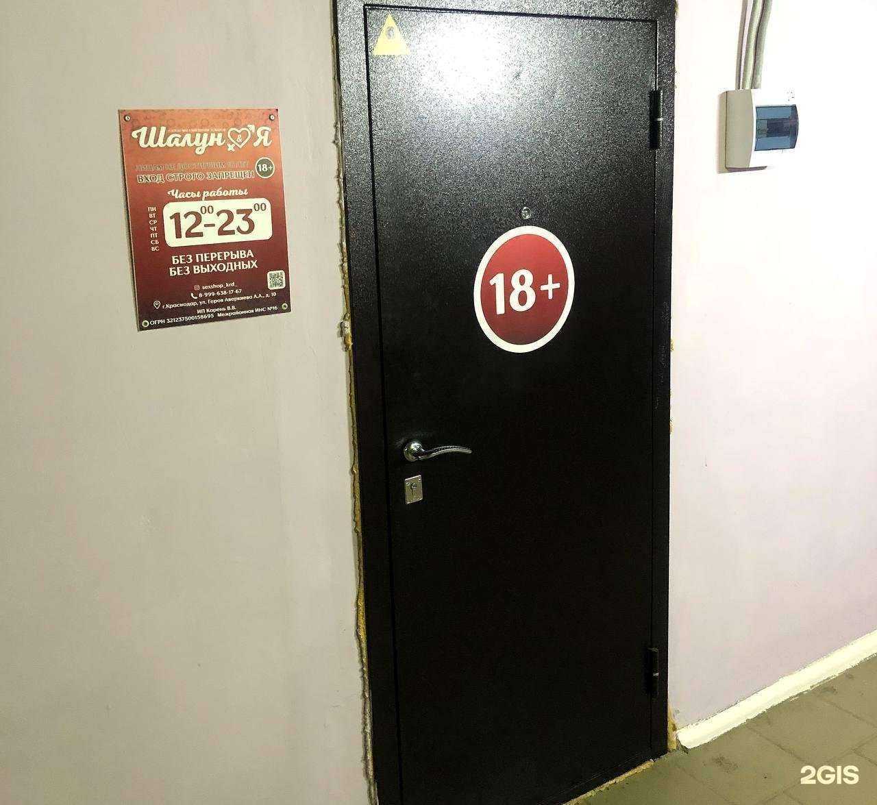 Отзывы на компанию Шалун&Я в Краснодаре c фото