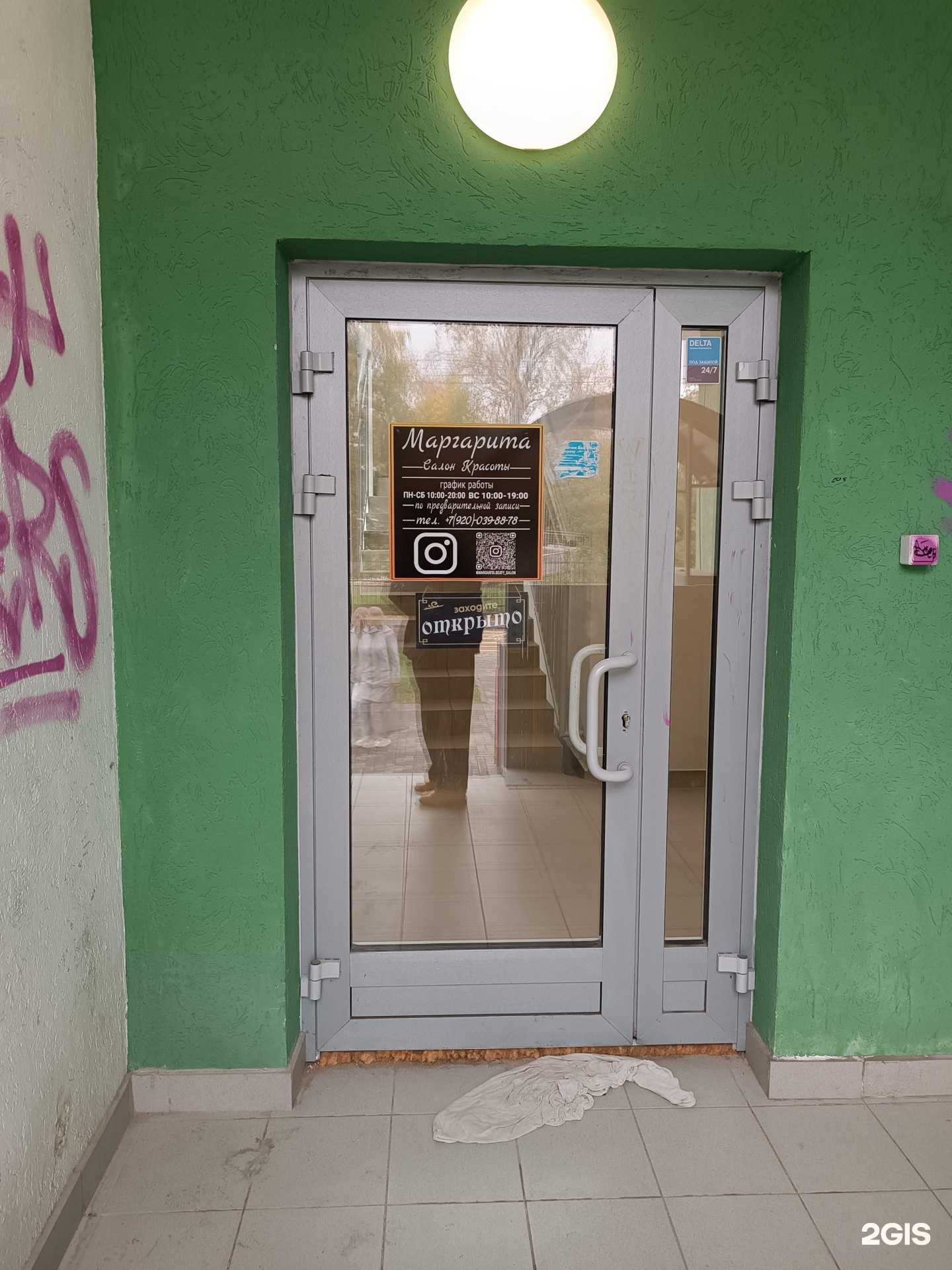 Отзывы на компанию Маргарита в Нижнем Новгороде c фото