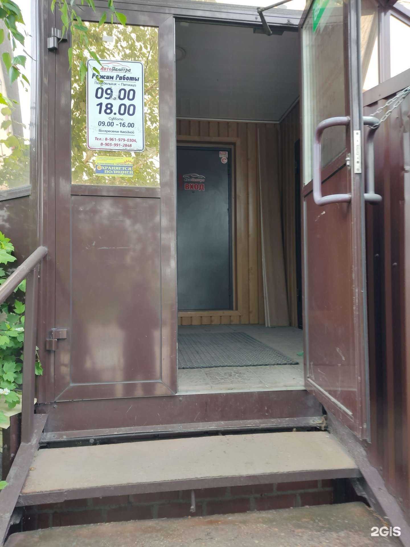 Отзывы на компанию Автопалитра в Рубцовске c фото