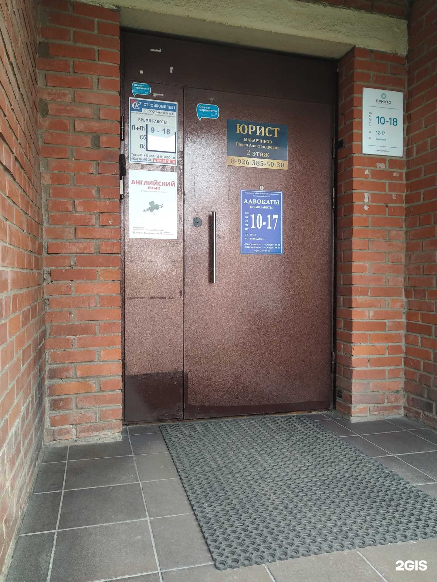 Отзывы на компанию Московская областная коллегия адвокатов в Голицыне c фото