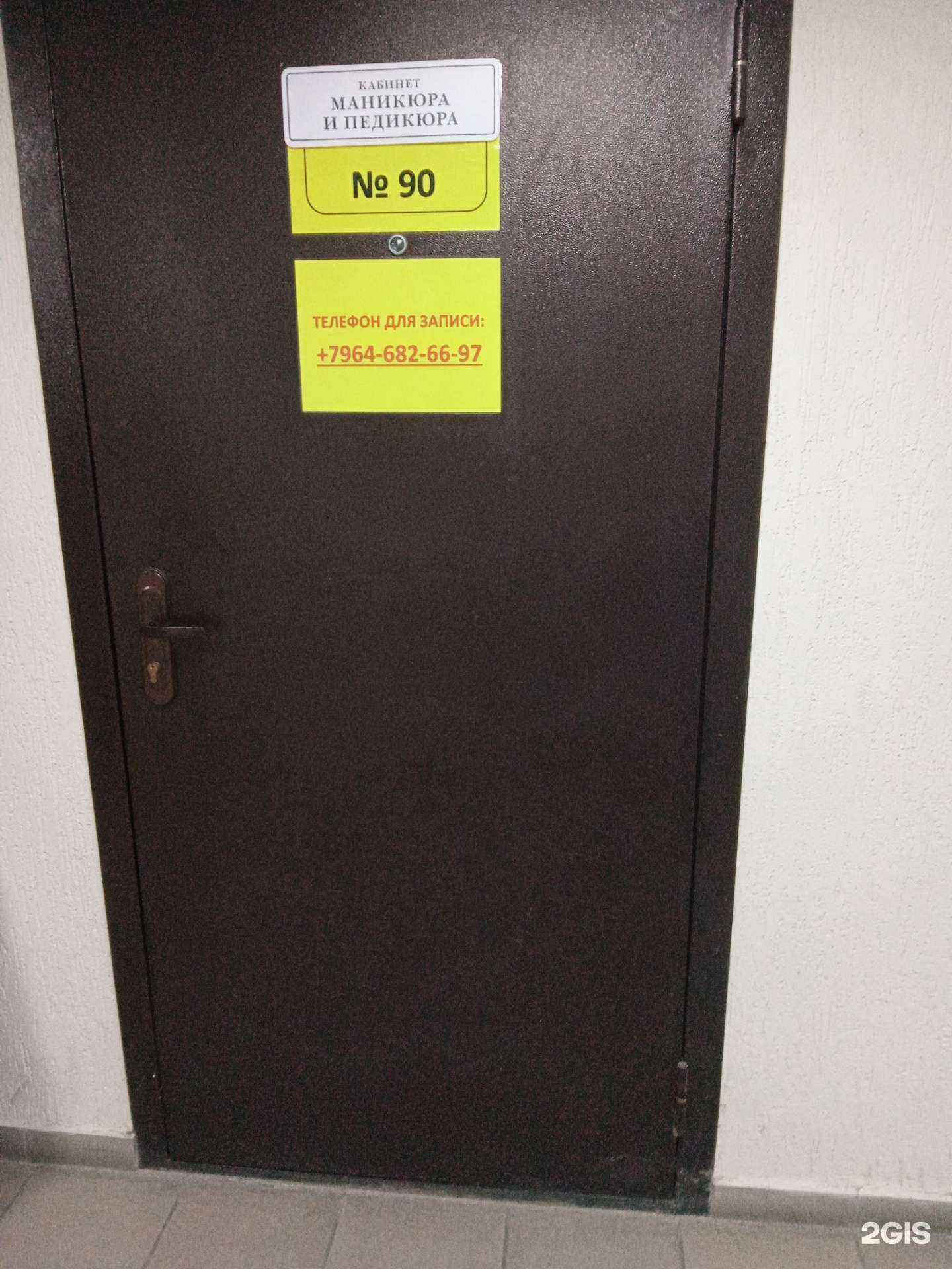 Отзывы на компанию Кабинет маникюра в г. Новороссийск c фото