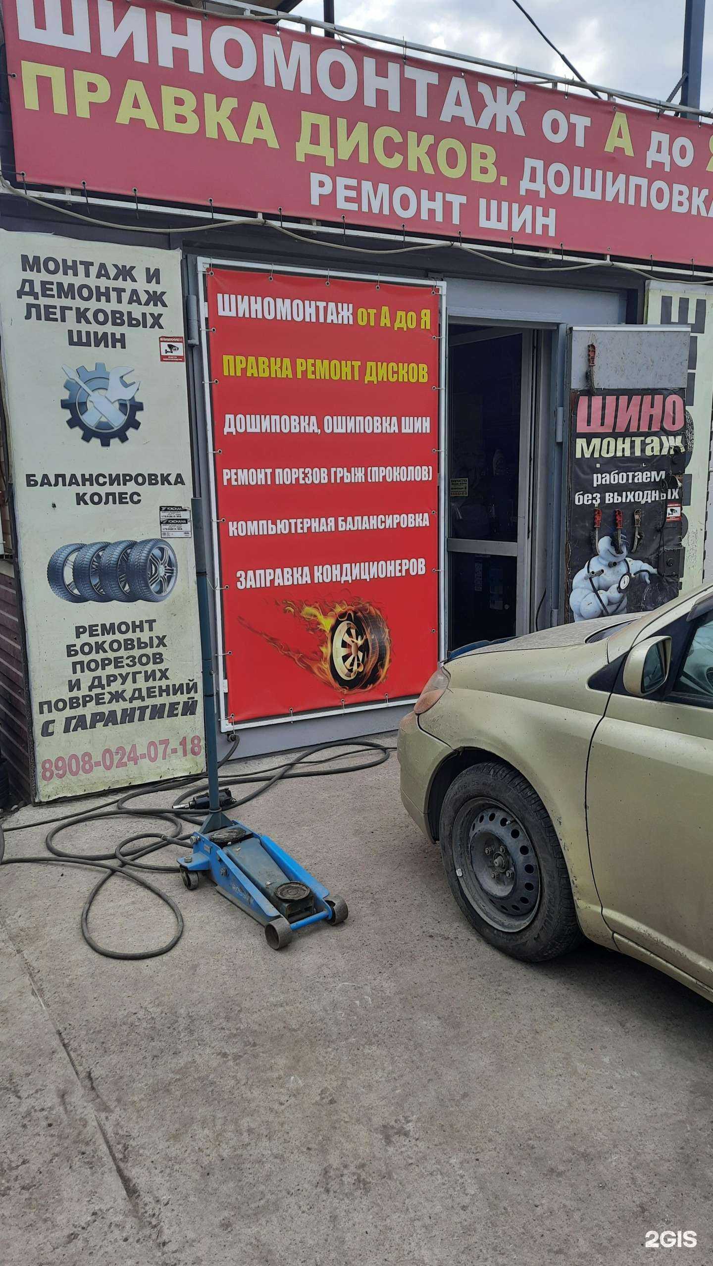Отзывы на компанию Ну, погоди! в г. Красноярск c фото